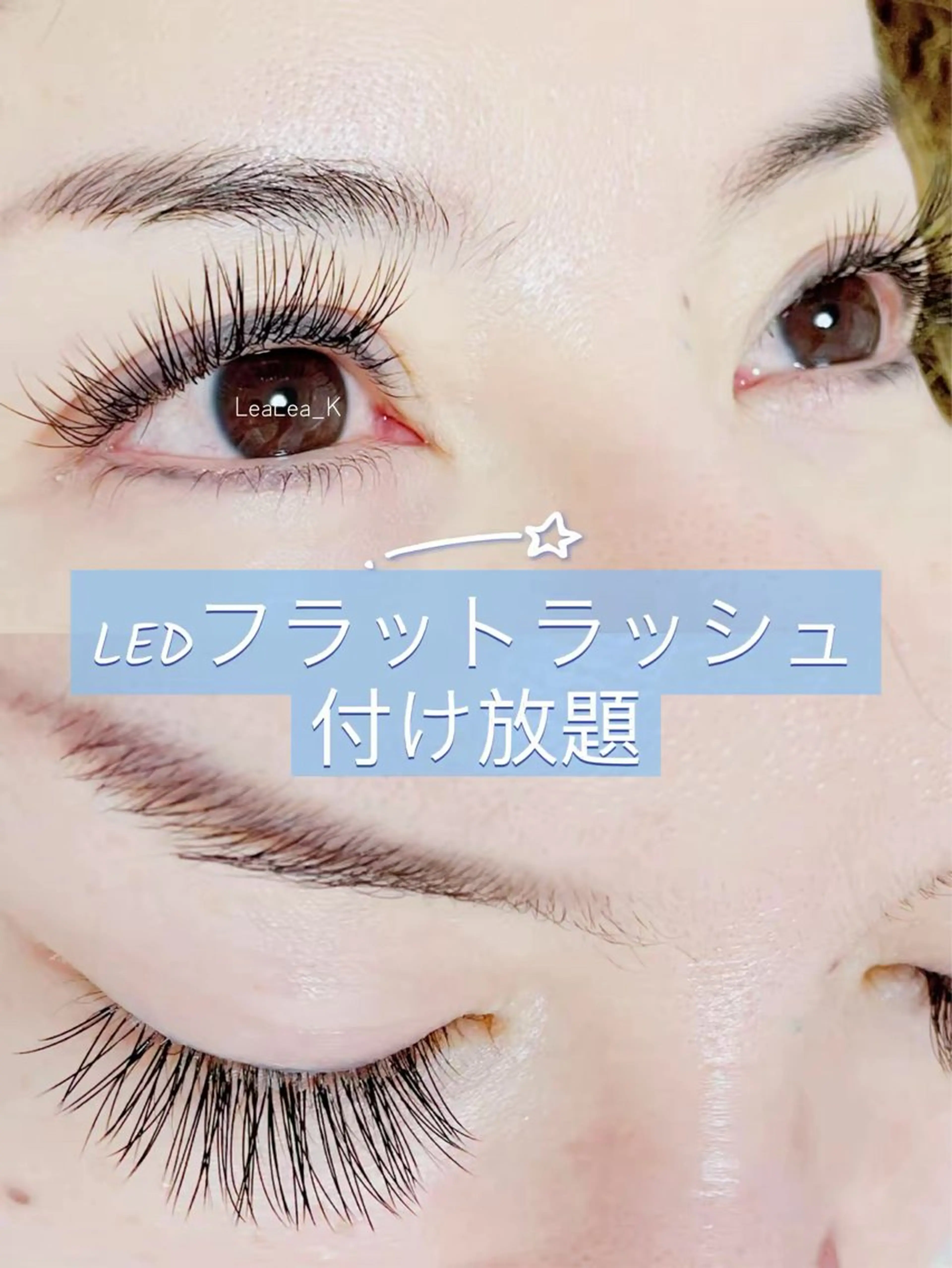 マツエク・マツパ マツエク LeaLea_K MIZUKIのマツエク・マツパデザイン