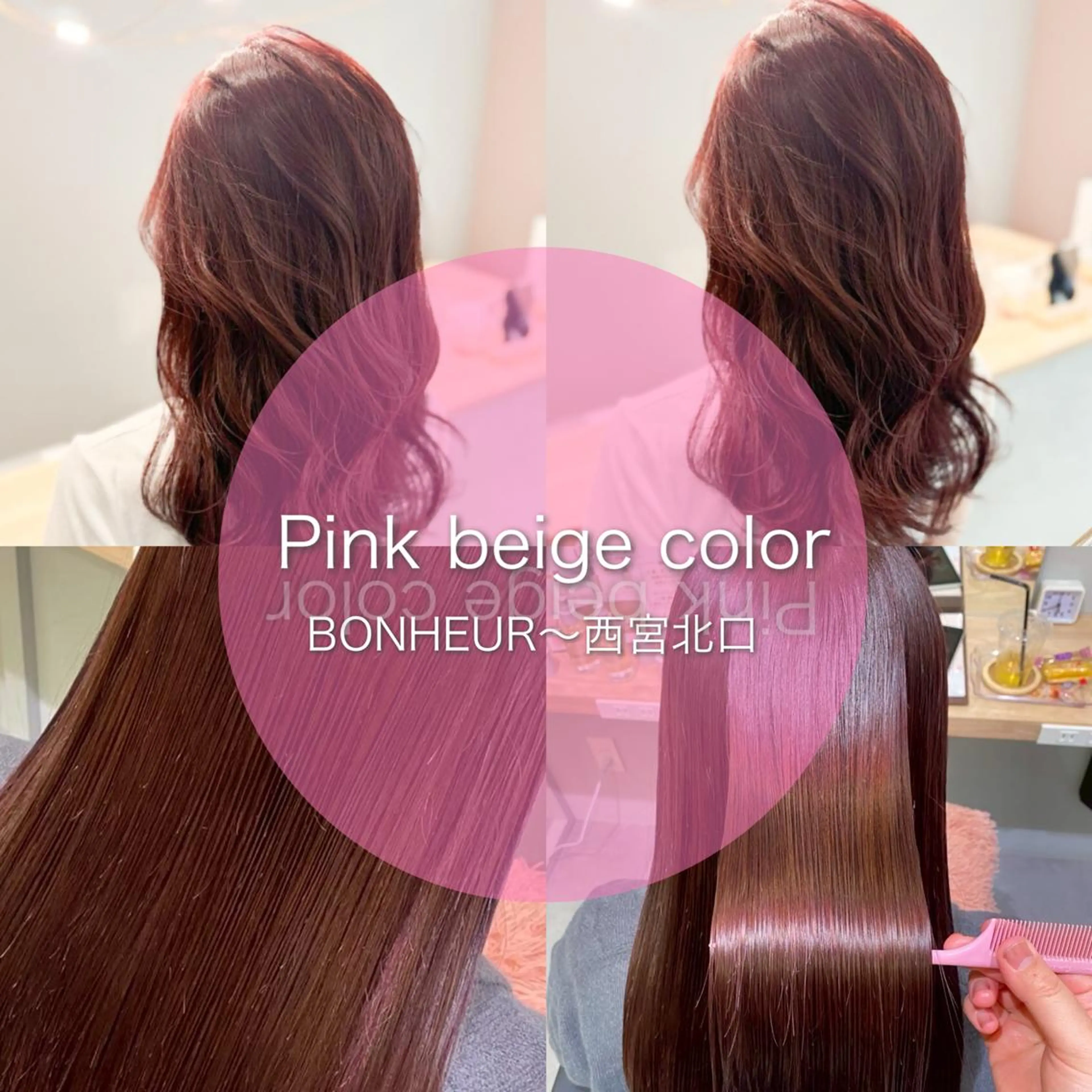 カラー レイヤーカット 西宮北口/みなみのヘアスタイル