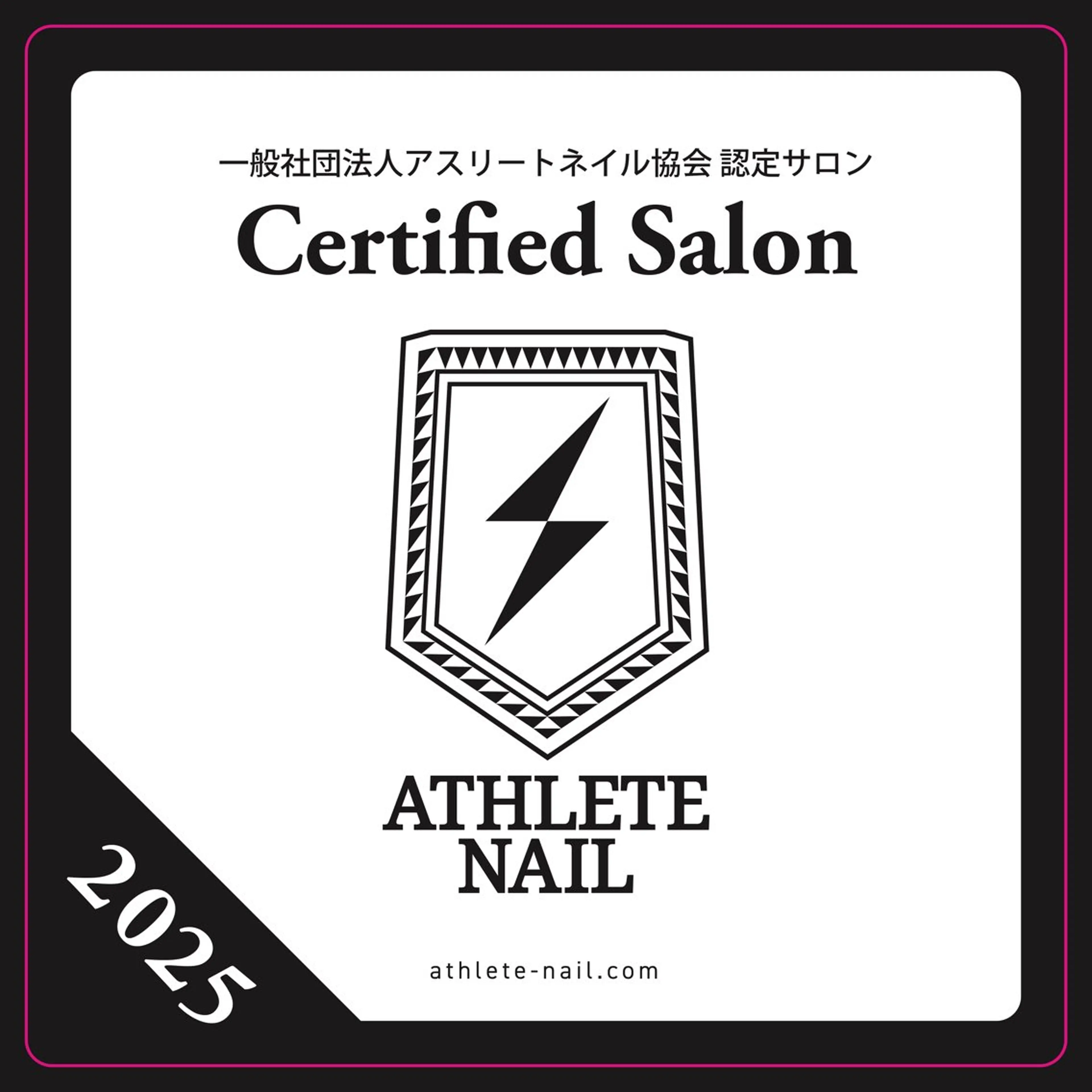 アスリートネイルケア　ハンドorフットの写真