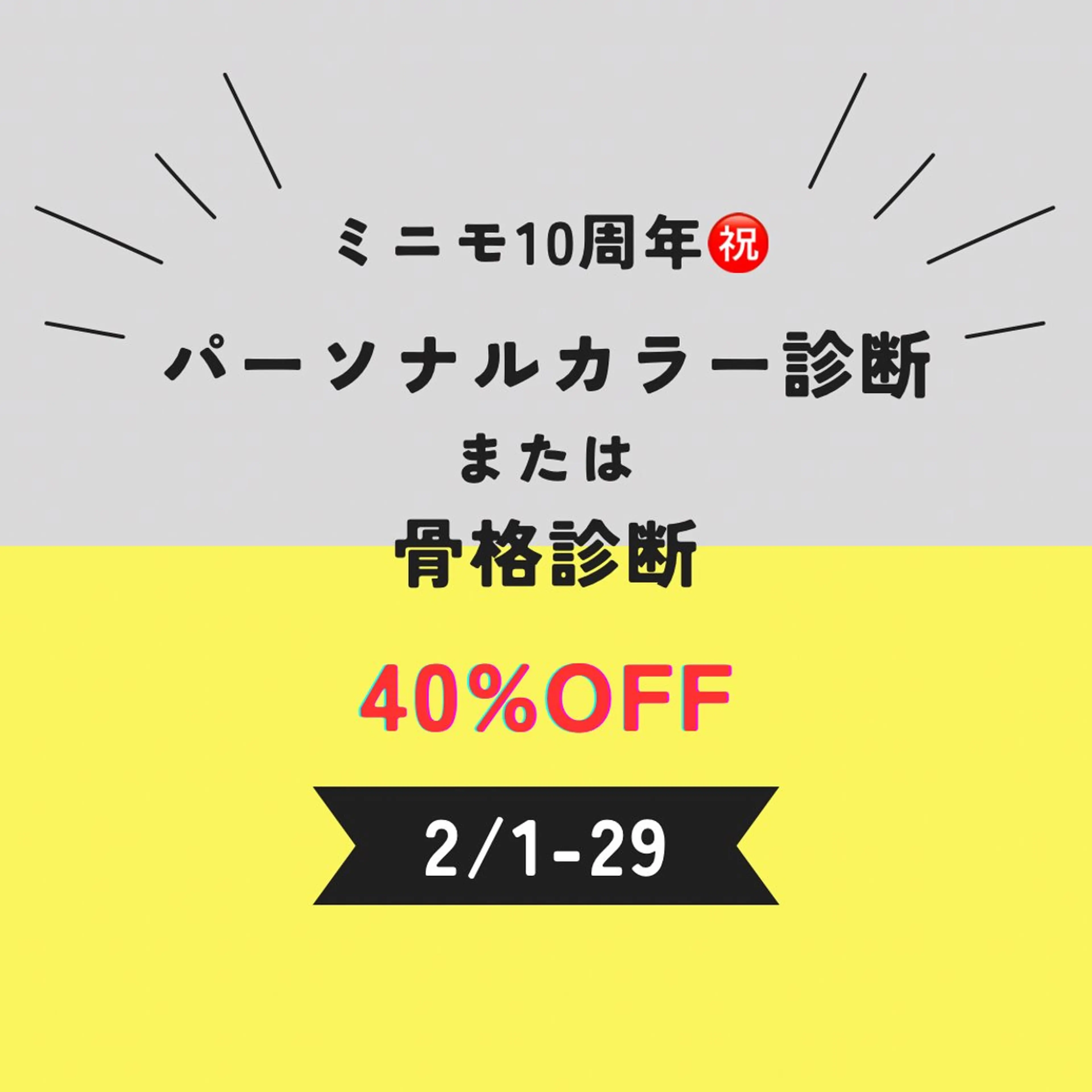 パーソナルカラー診断 骨格診断 井上 佳奈のその他イメージ