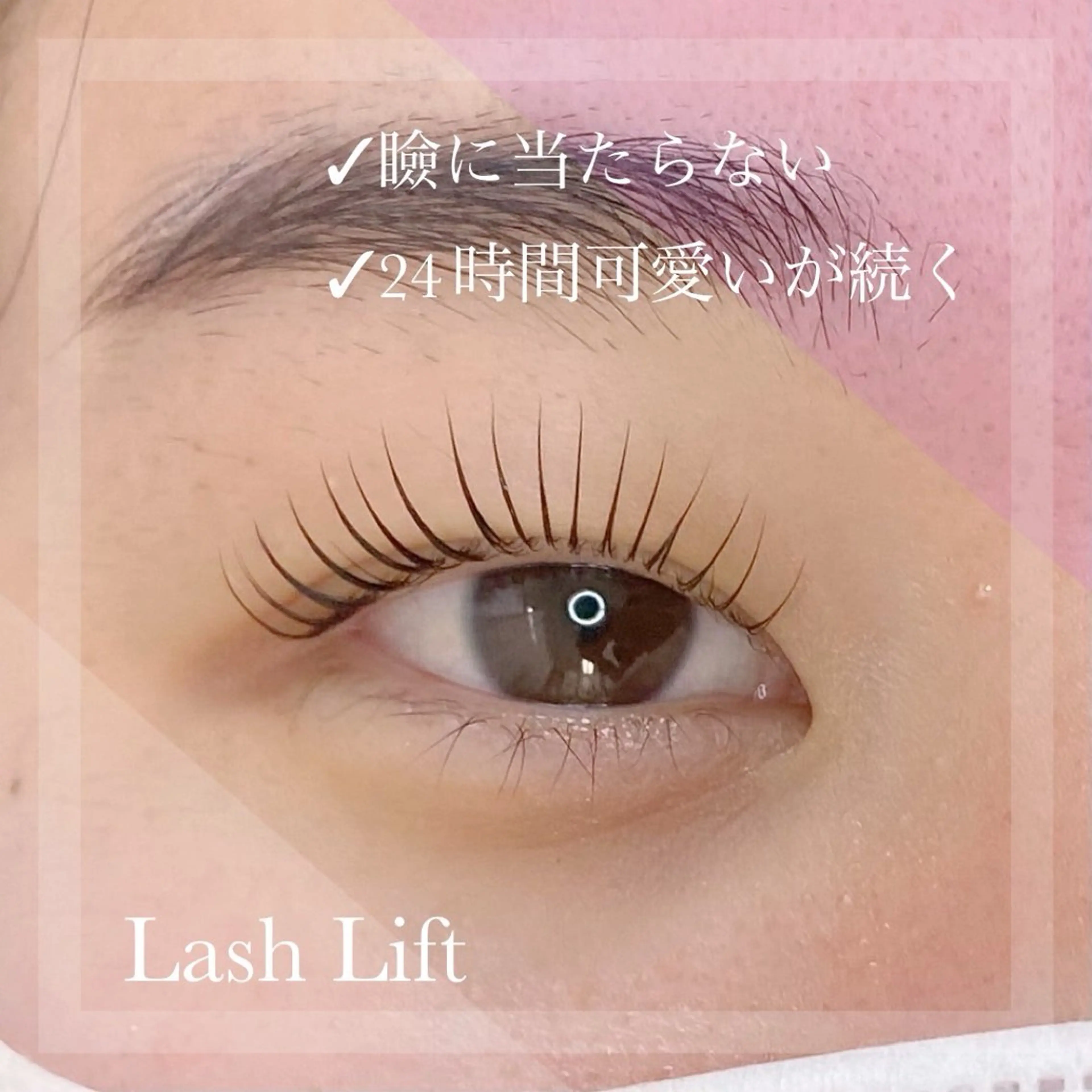 マツエク・マツパ 花井 汐帆のマツエク・マツパデザイン