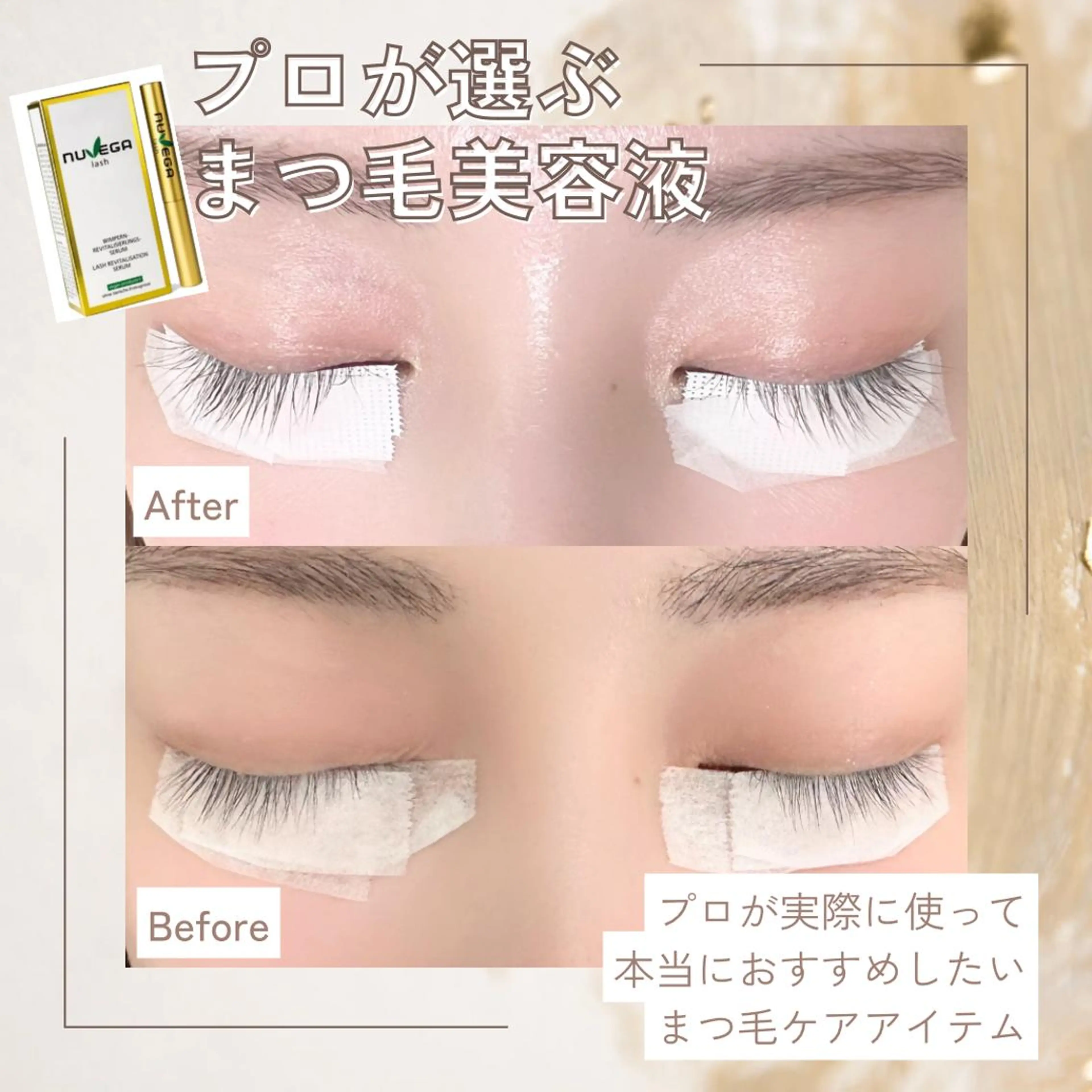 マツエク・マツパ フラットラッシュ ZULeyelash 柏東口のマツエク・マツパデザイン