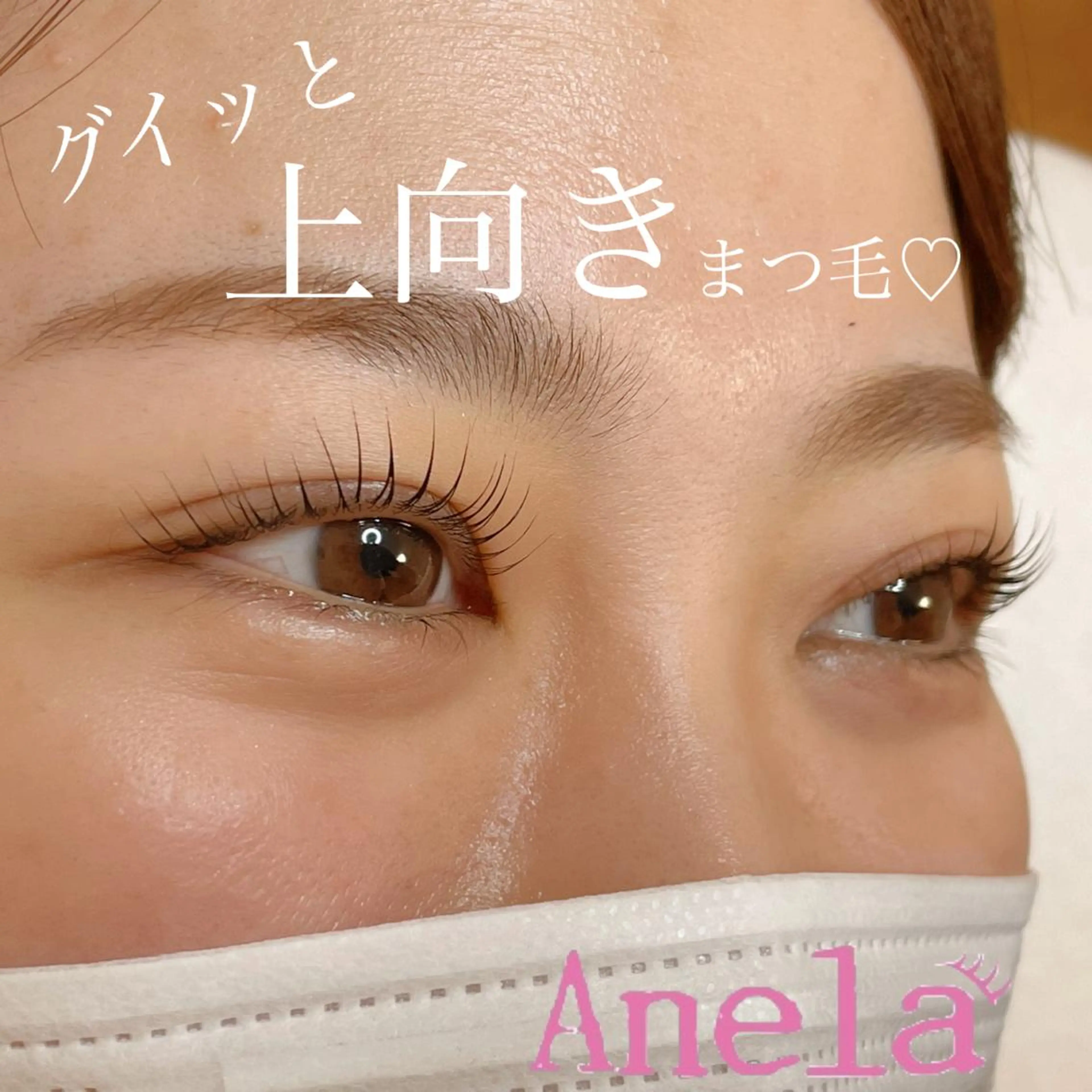 マツエク・マツパ Anela柏店 Saoriのマツエク・マツパデザイン