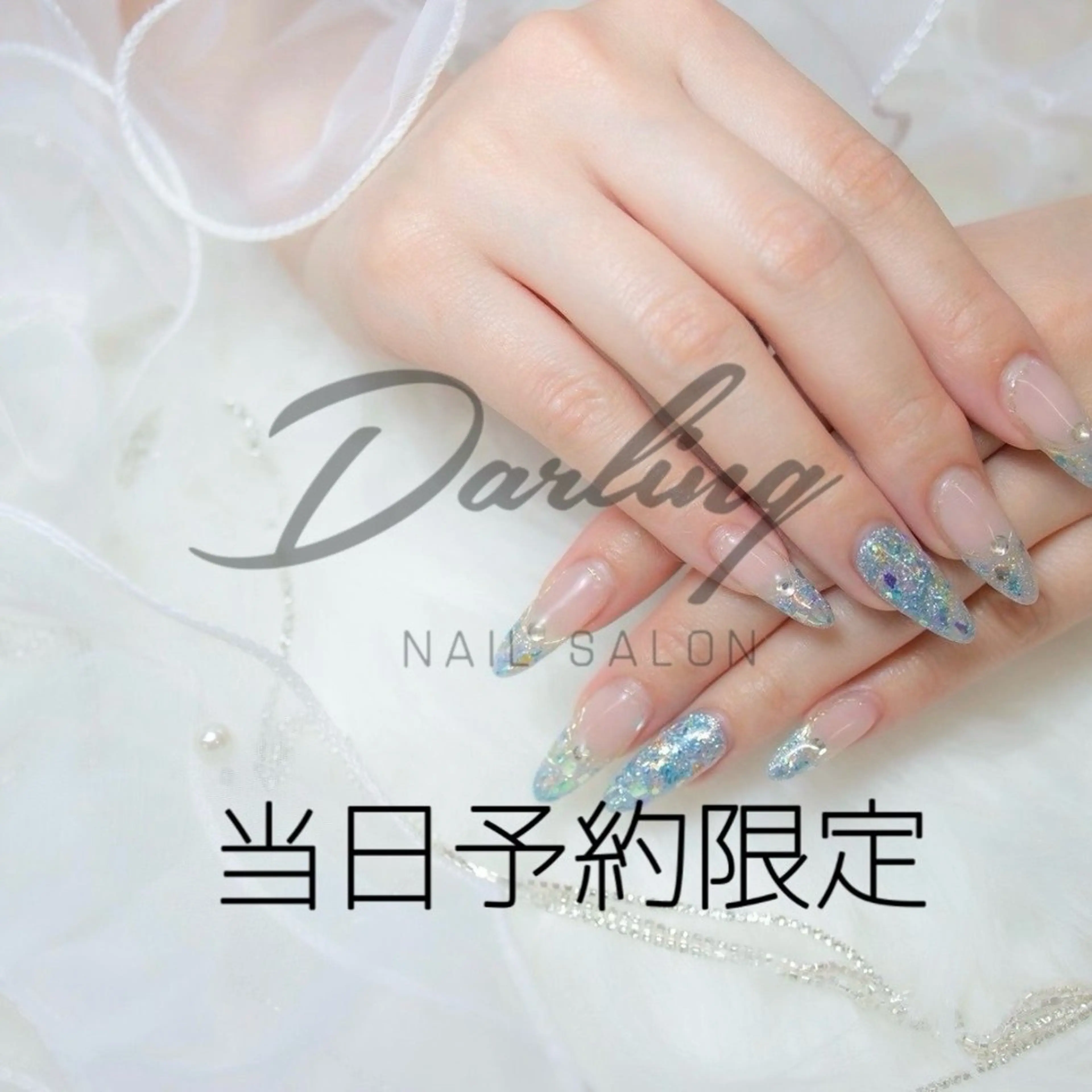 ネイル Darling SACHIKOのネイルデザイン