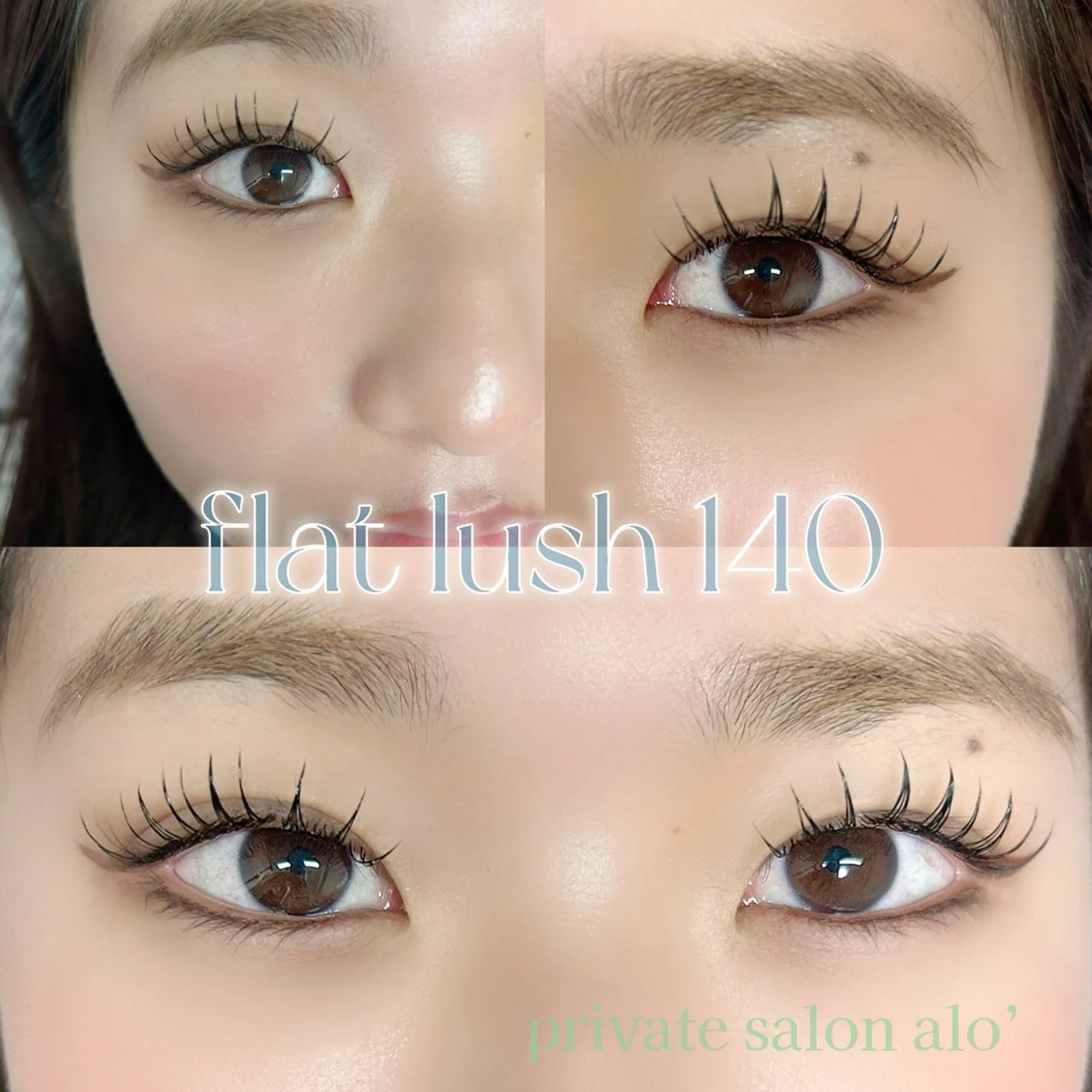 マツエク・マツパ マツエク private salon alo'所属・private salon alo'のマツエク・マツパデザイン