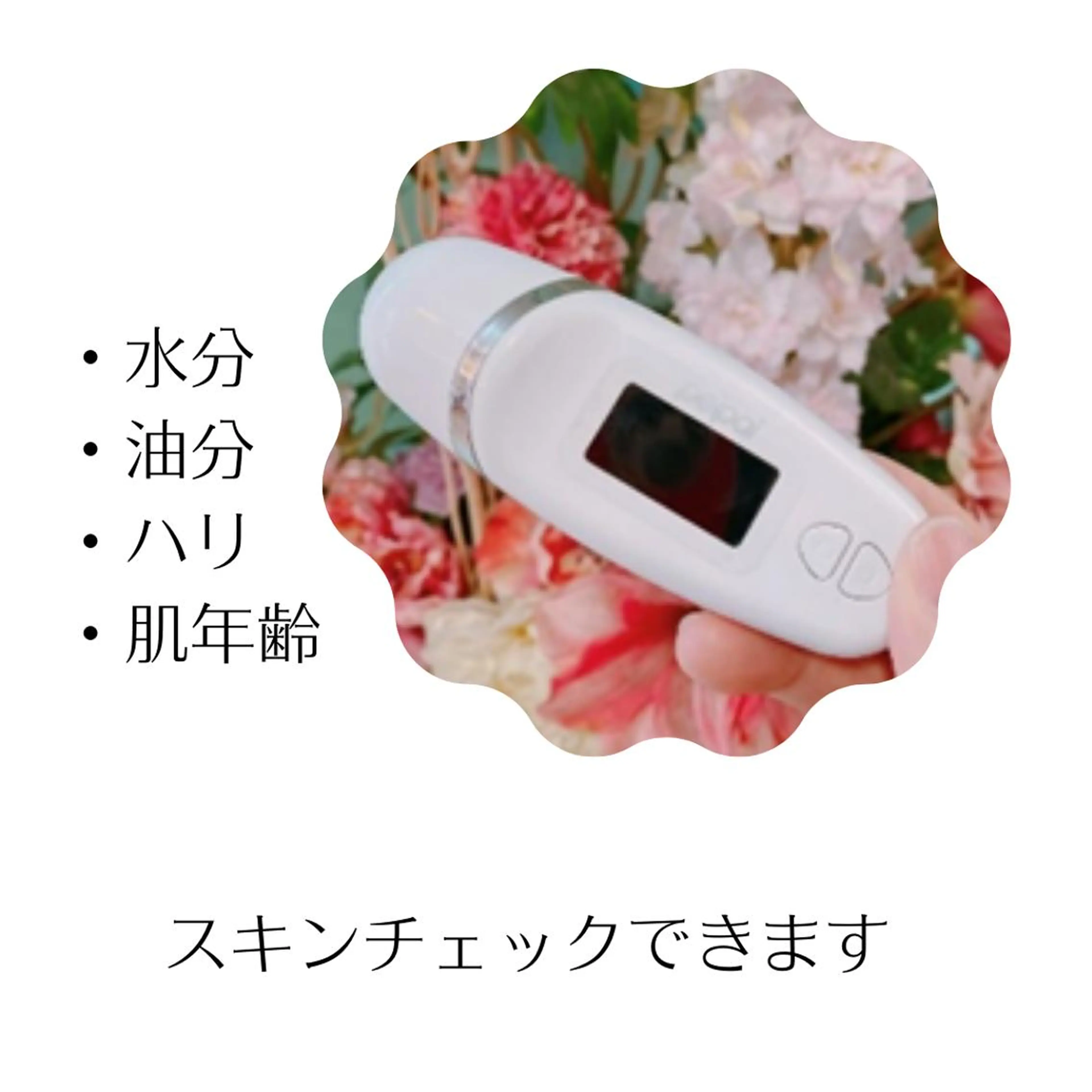 美肌専門サロン かれんのエステ・リラクイメージ