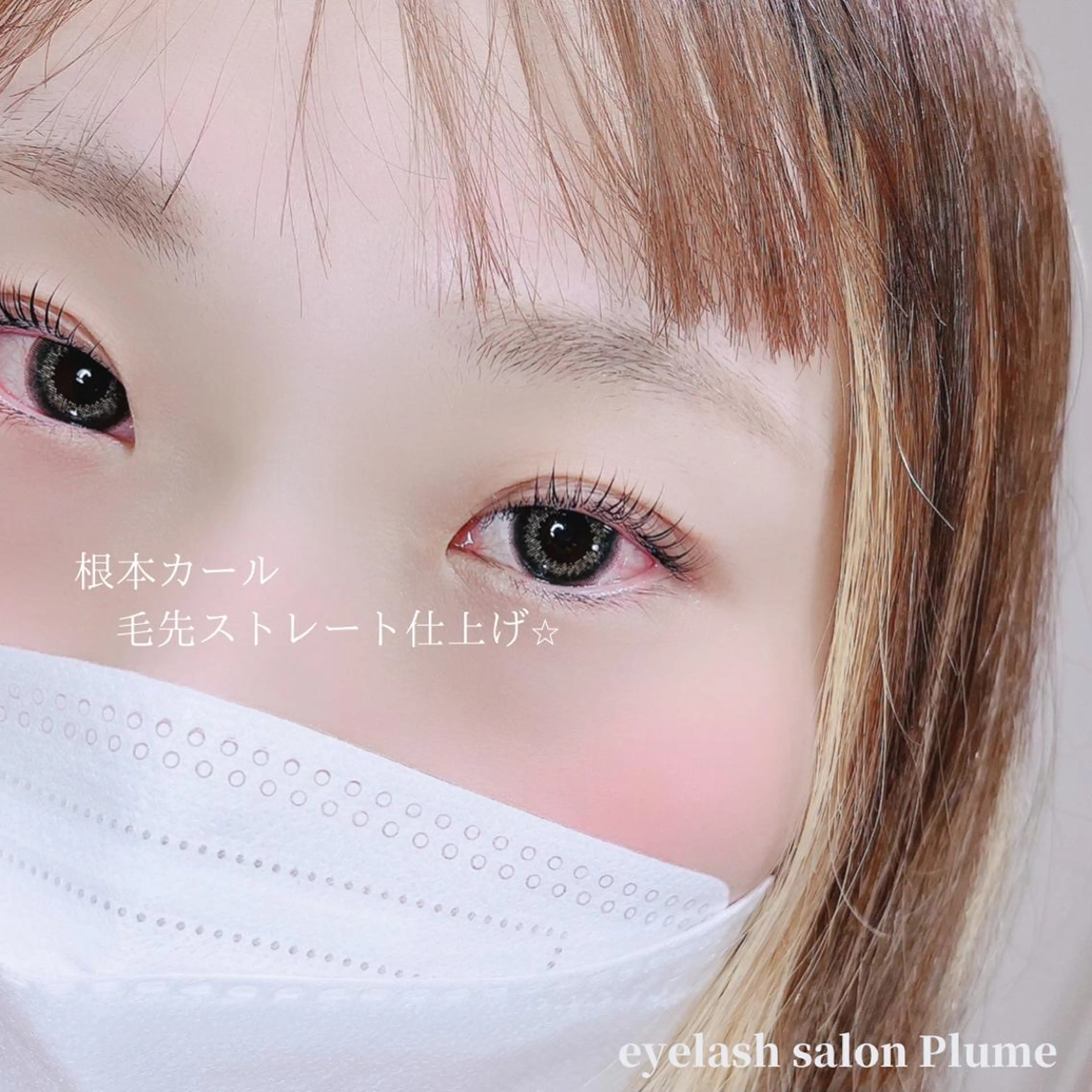 マツエク・マツパ まつ毛、毛穴ケア 専門サロンPlumeのマツエク・マツパデザイン