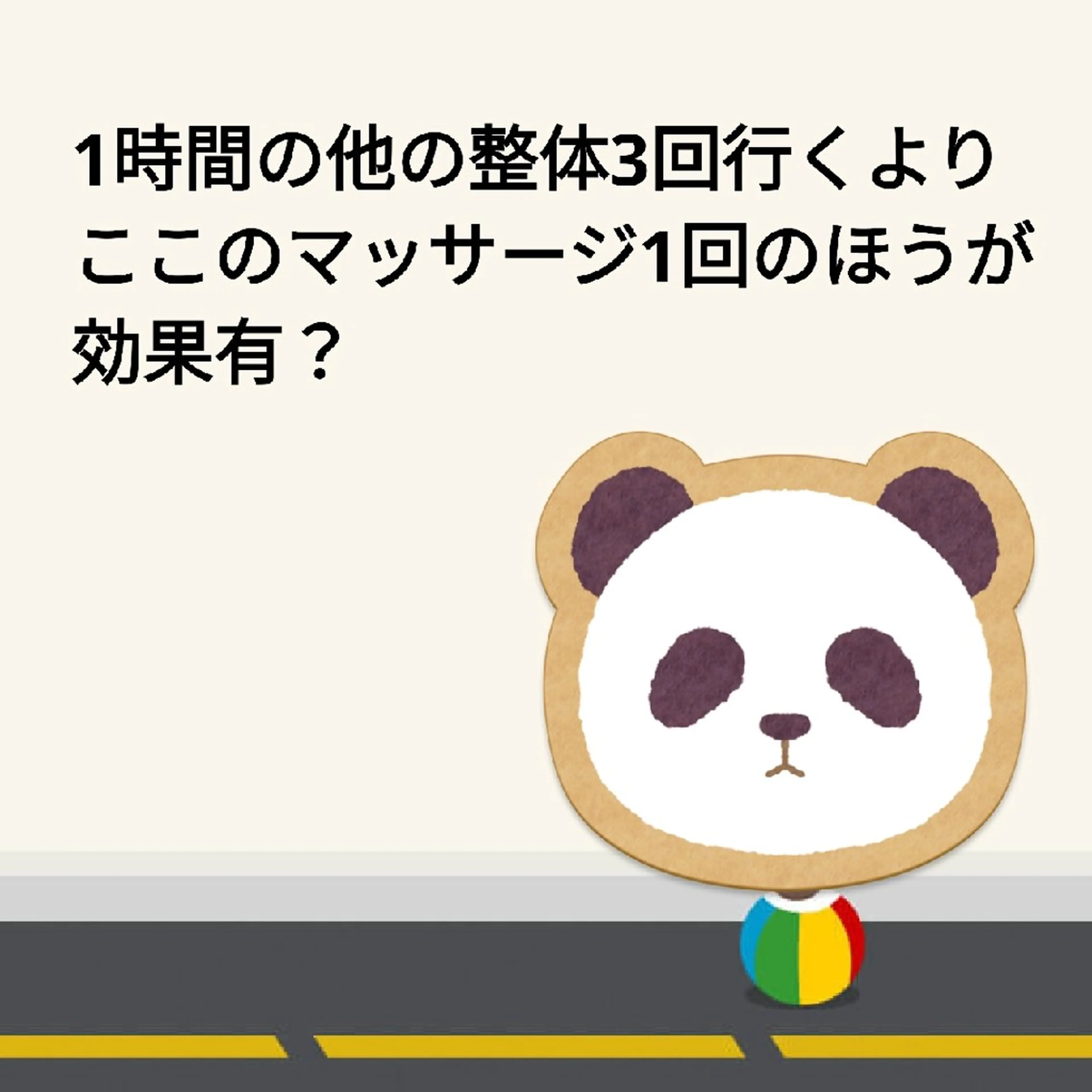 崔 舜翔のエステ・リラクイメージ