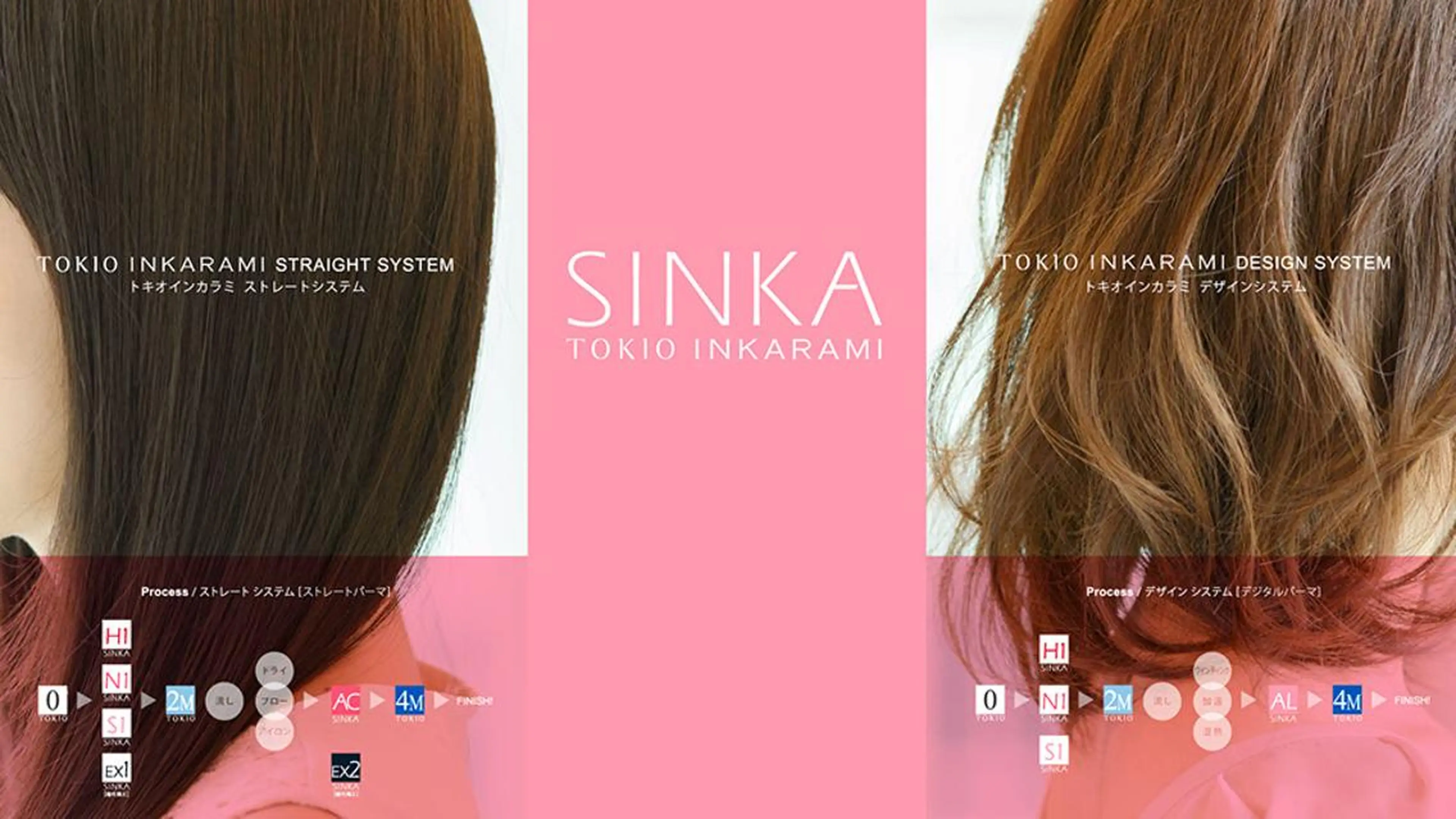 カット & TOKIO DE SINKA 縮毛矯正 & トリートメントの写真