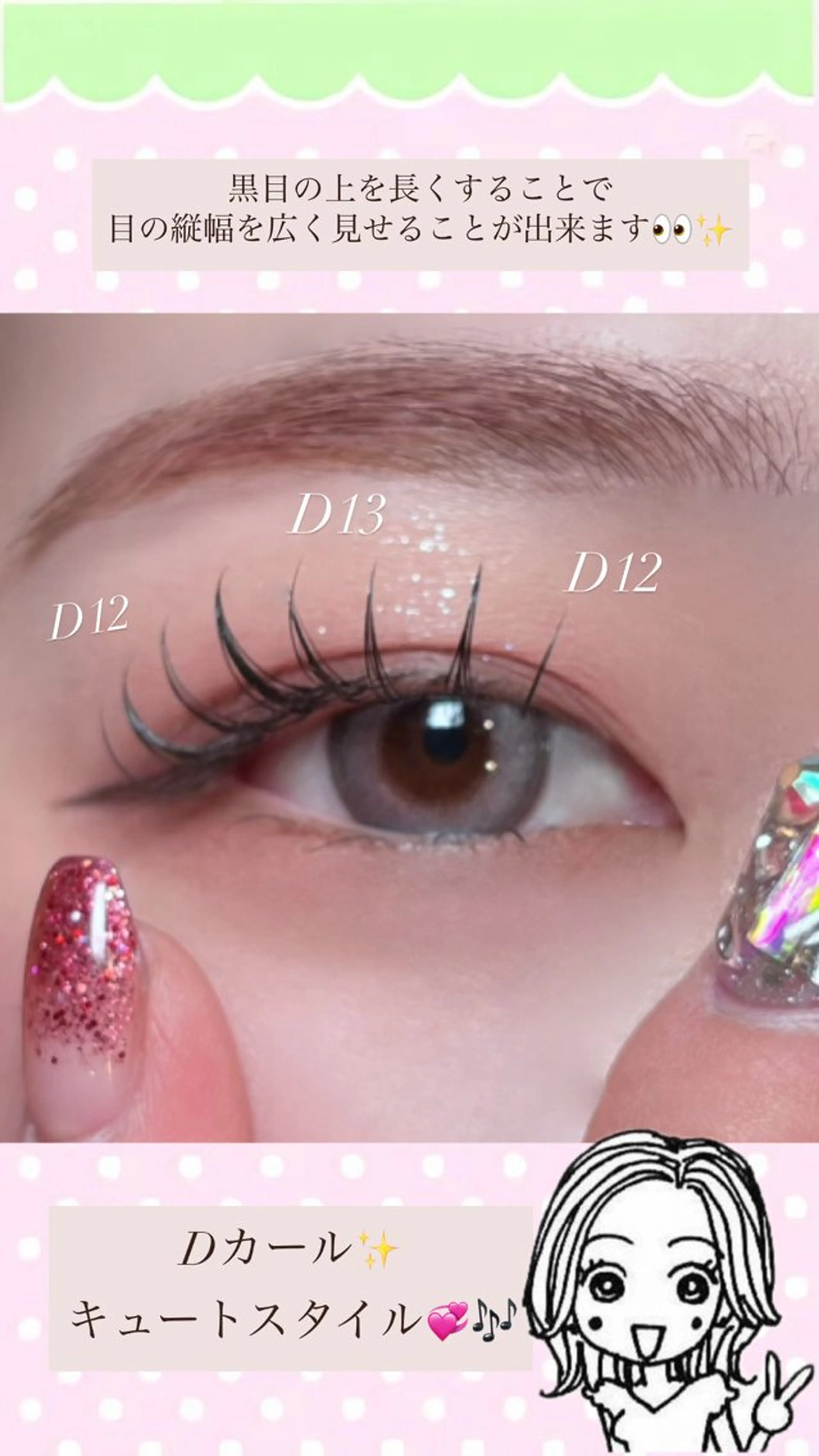 マツエク・マツパ Seek mahaのマツエク・マツパデザイン