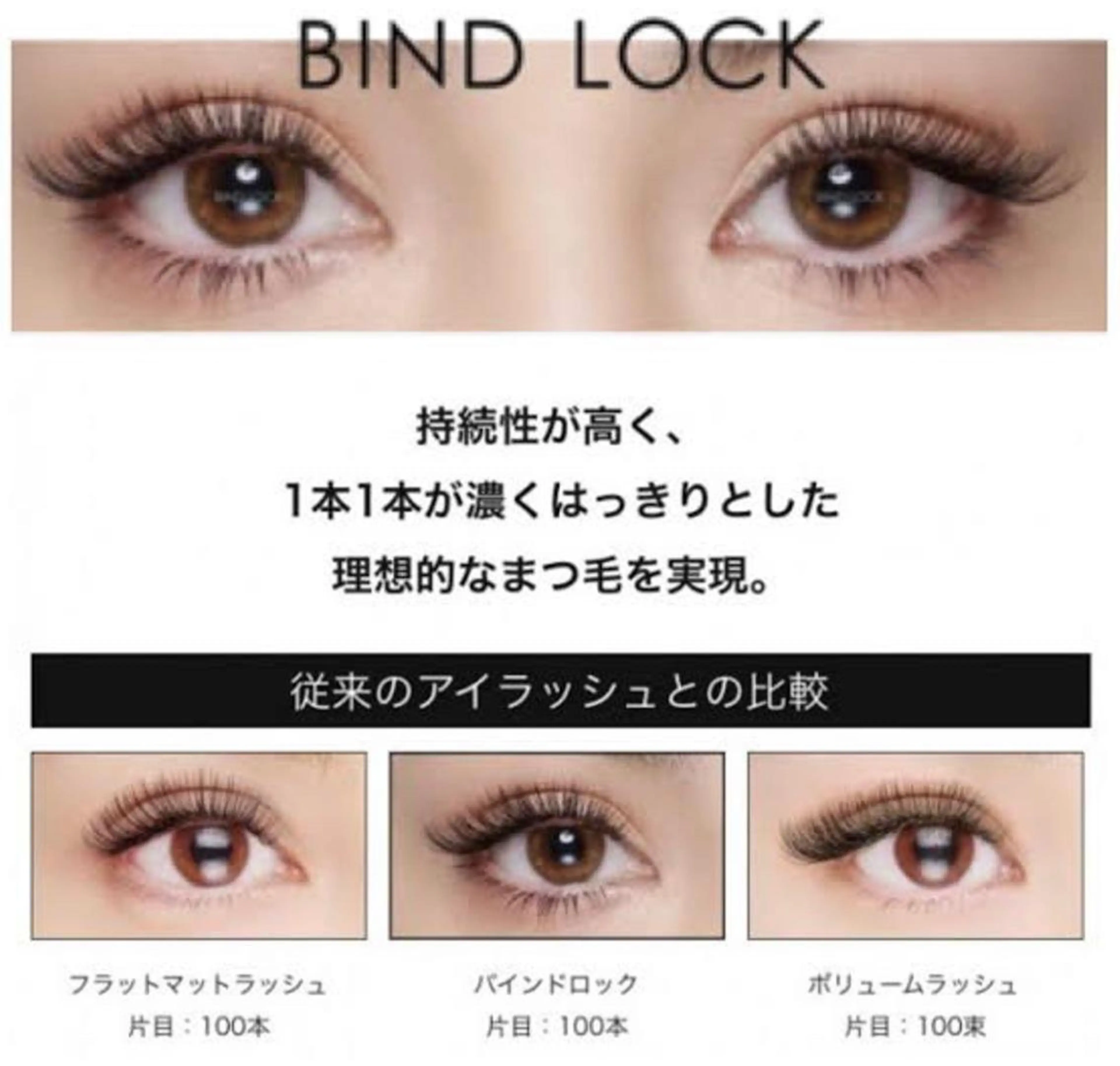 マツエク・マツパ Camarón まつ毛&眉毛サロンのマツエク・マツパデザイン