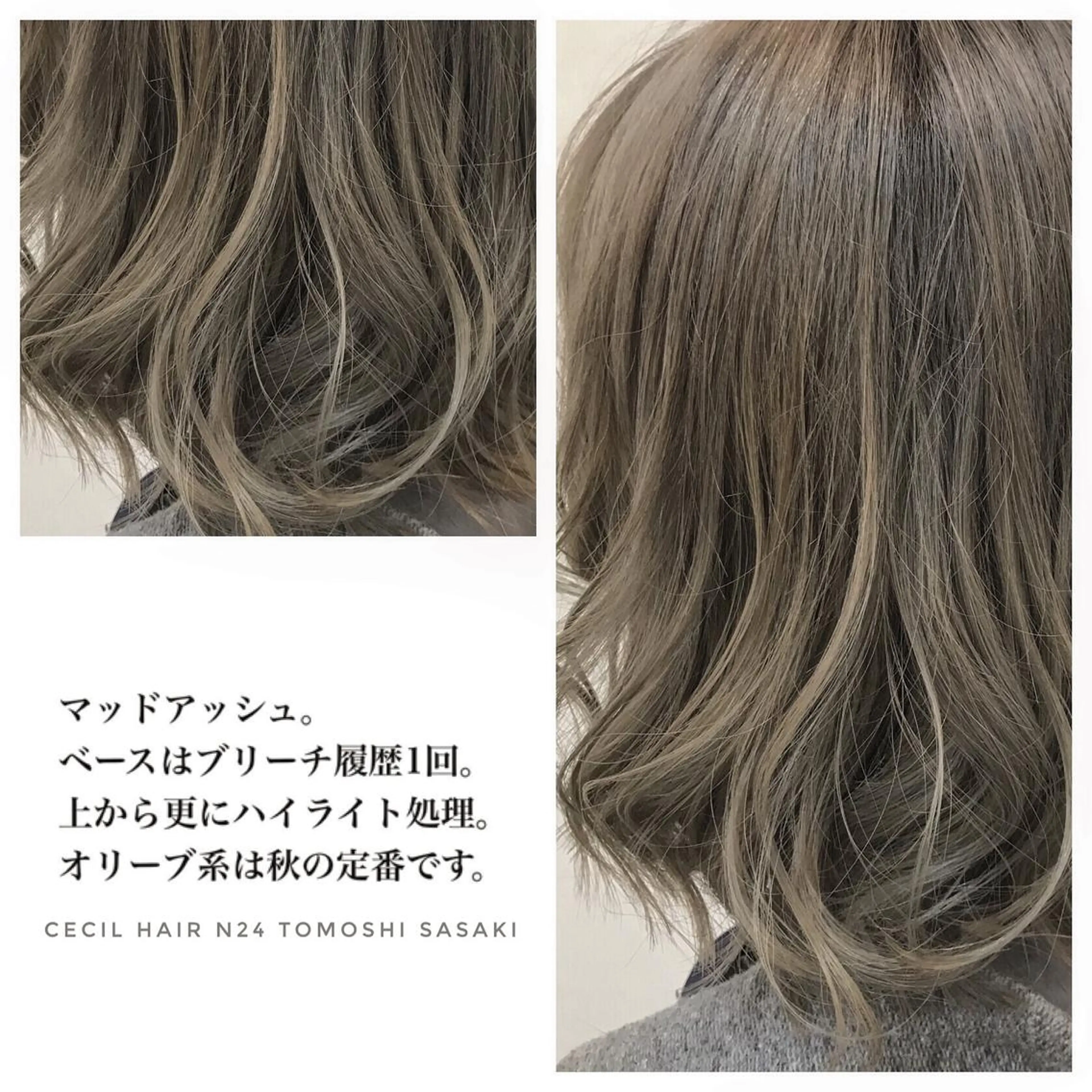 セミロング カラー ハイライトカラー ハイライト ササキ トモシのヘアスタイル