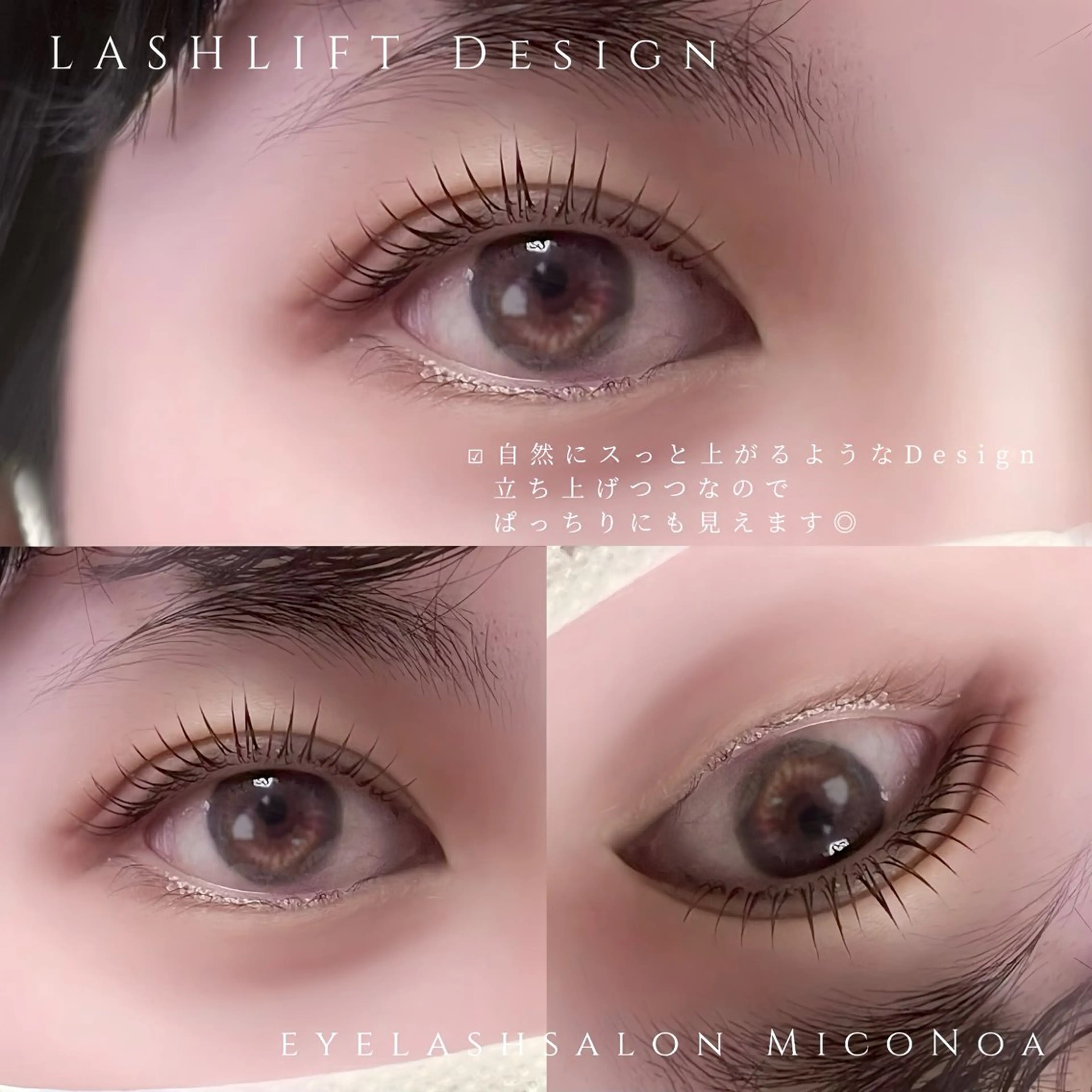 マツエク・マツパ マツパ MicoNoa所属・MicoNoa Asamiのマツエク・マツパデザイン