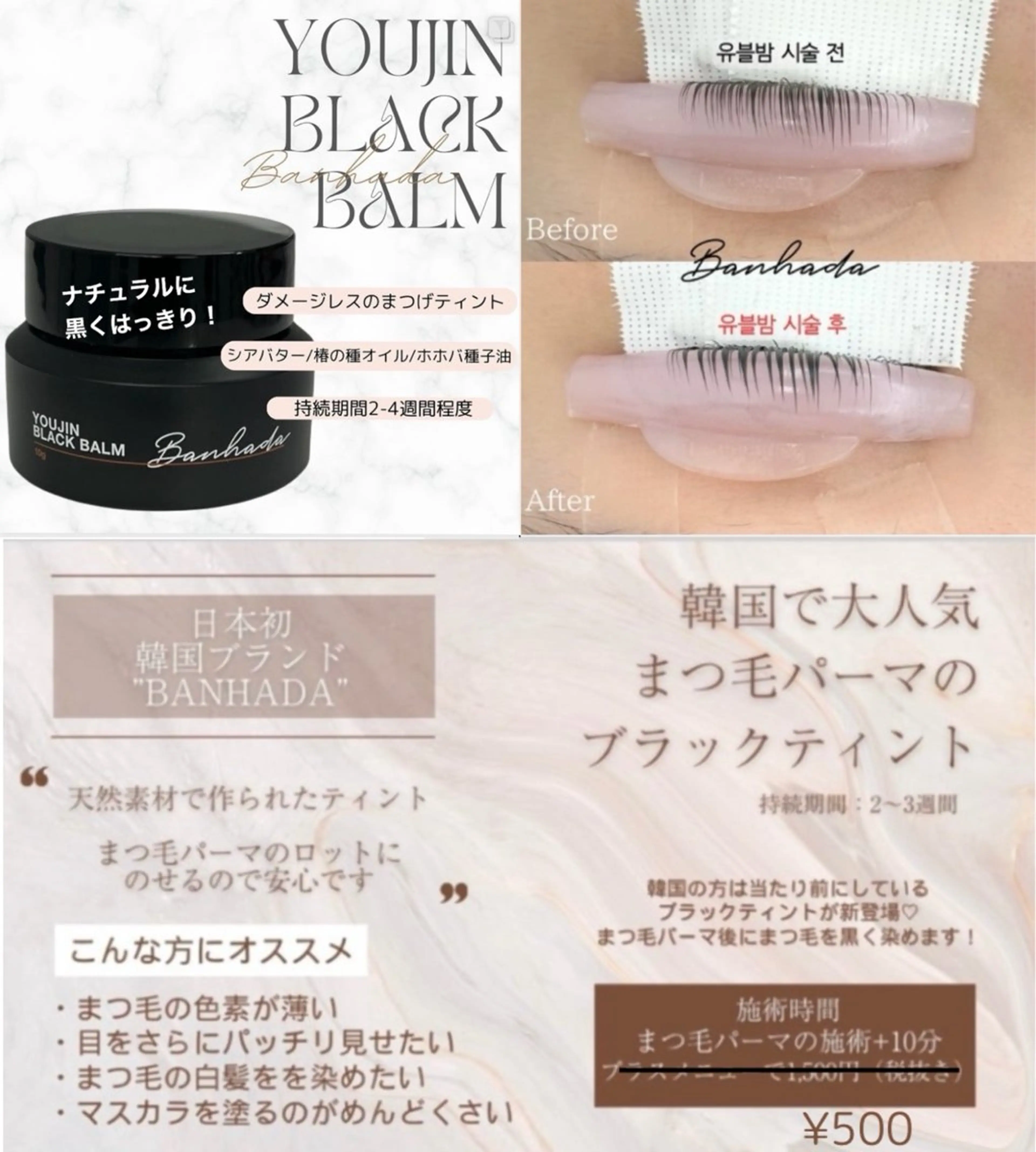 マツエク・マツパ 𝕁𝔼𝕃𝕃𝕐 𝕃𝔸𝕊ℍのマツエク・マツパデザイン