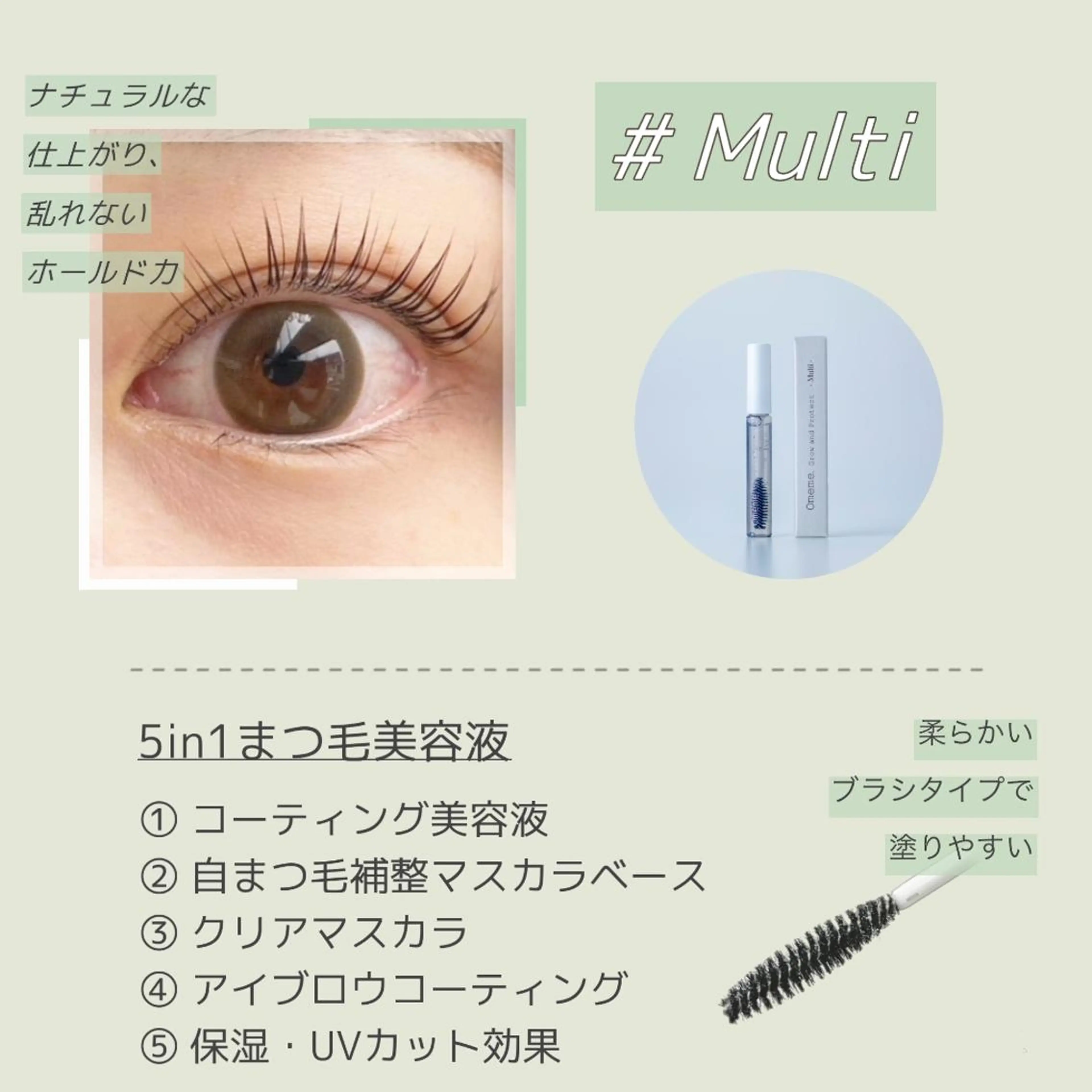 マツエク・マツパ アイブロウ Nature 栗田のマツエク・マツパデザイン