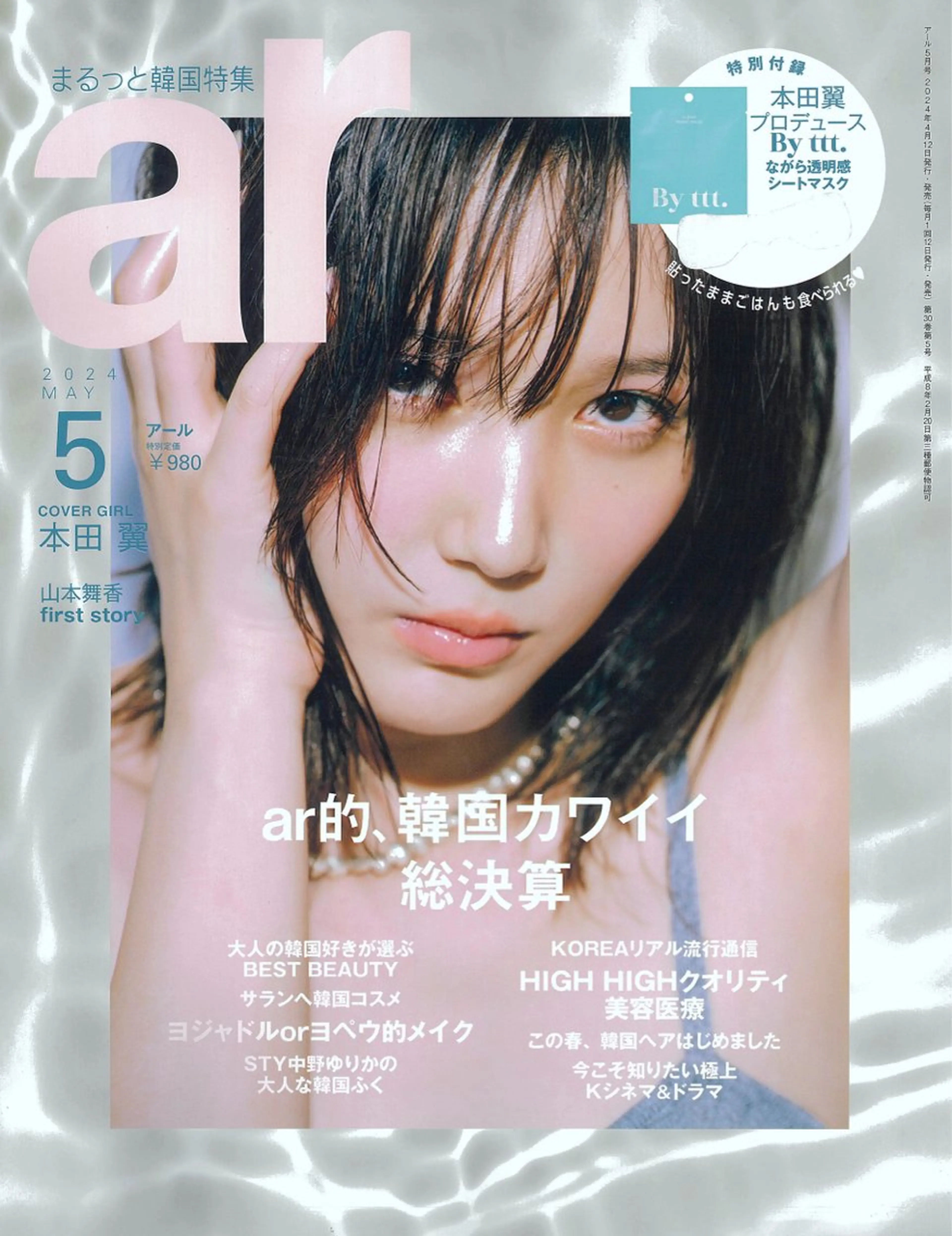 chouchoute    シュシュット所属・HON ホンのその他イメージ