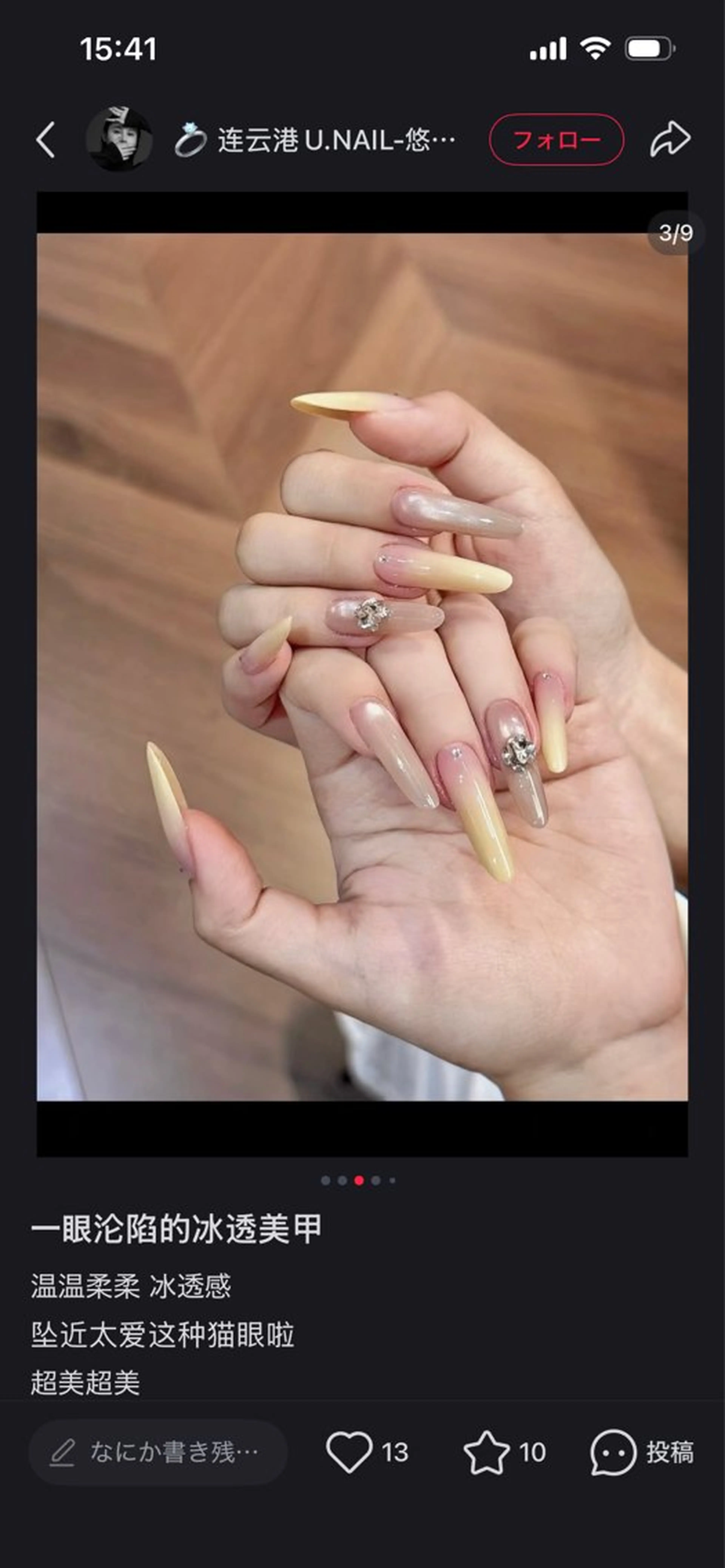 ネイル 吉祥寺 メイのネイルデザイン