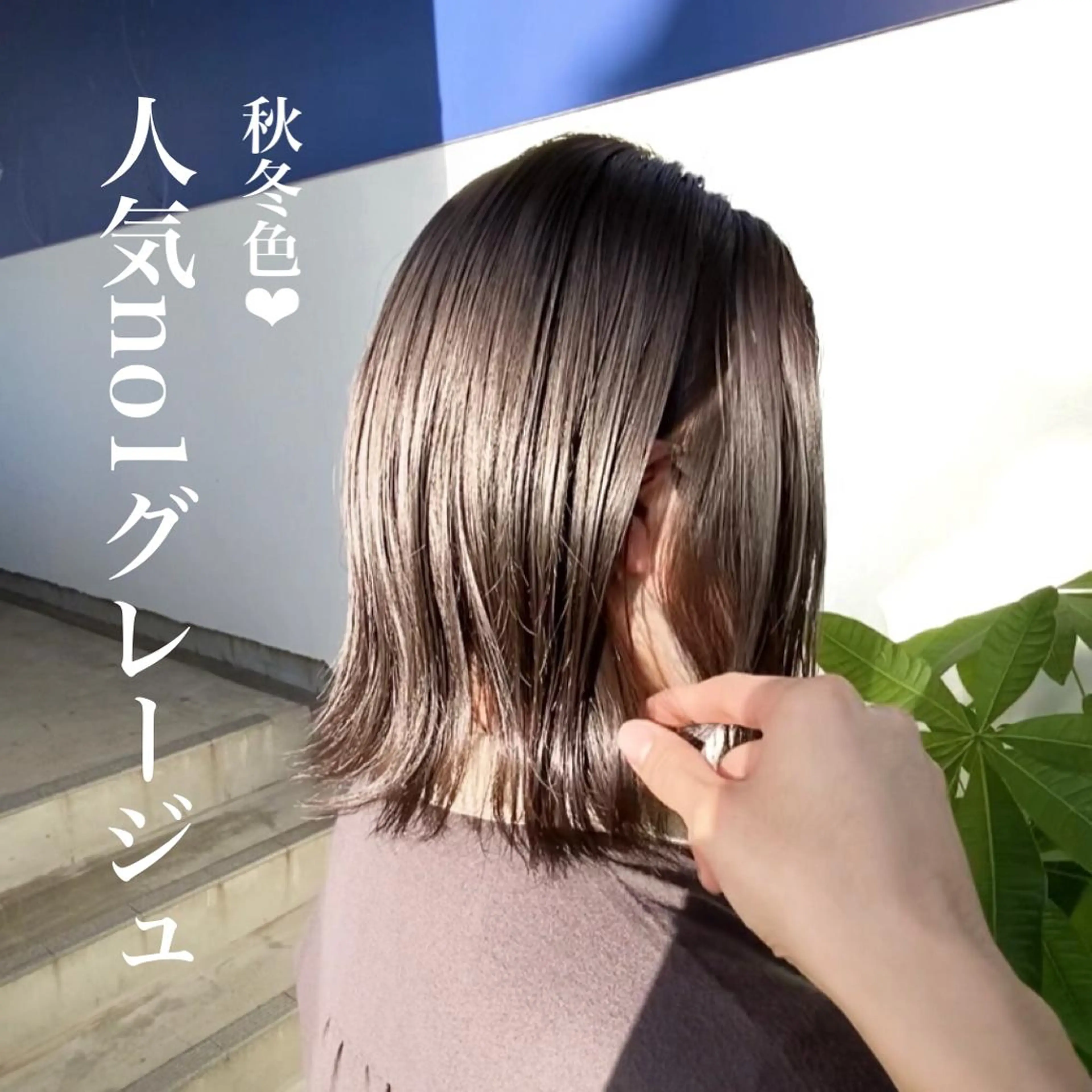 ミディアム ボブ 大垣 りょうすけのヘアスタイル