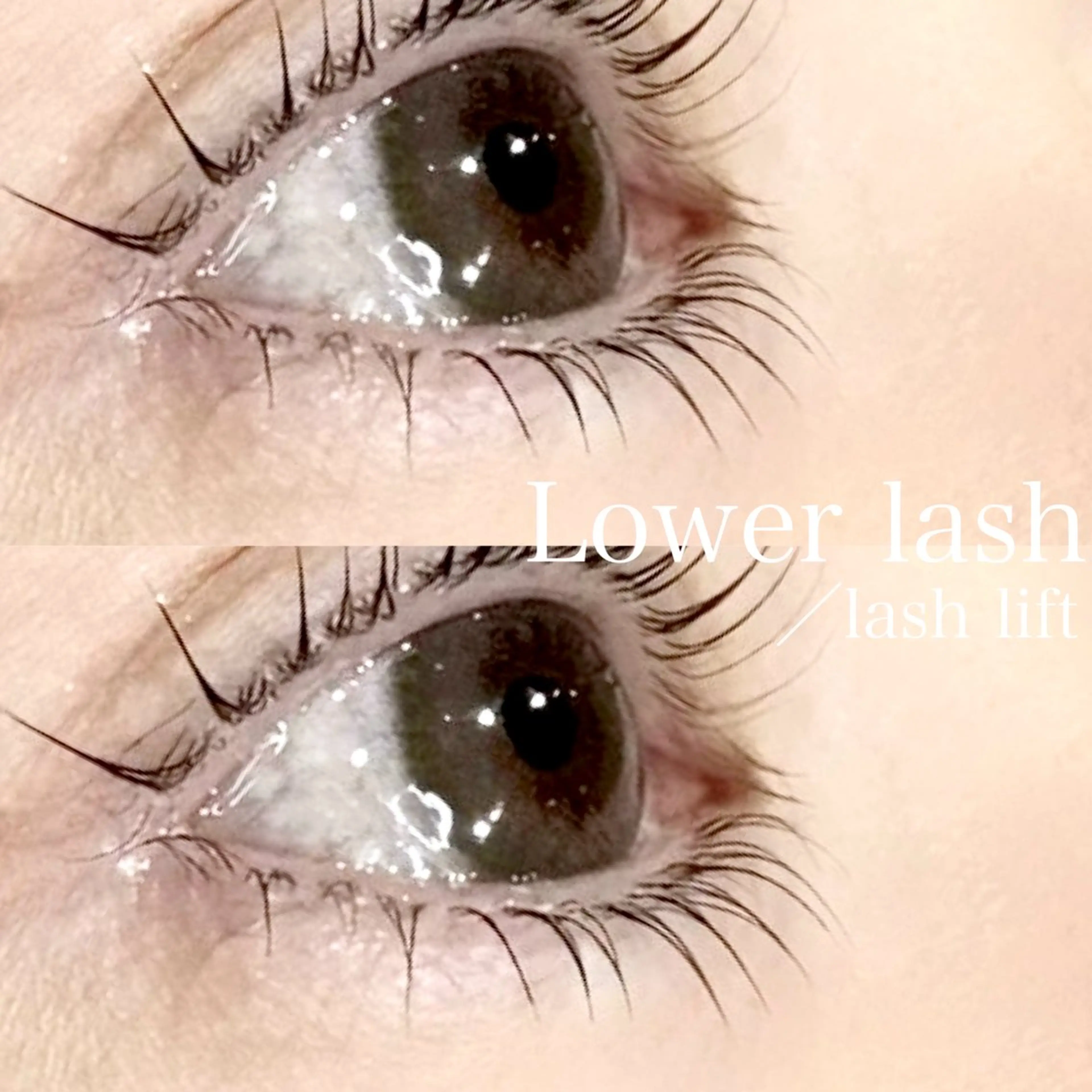 【下まつげパーマのみ】🌷❤️#小顔効果#中顔面短縮#目の縦幅up✨の写真