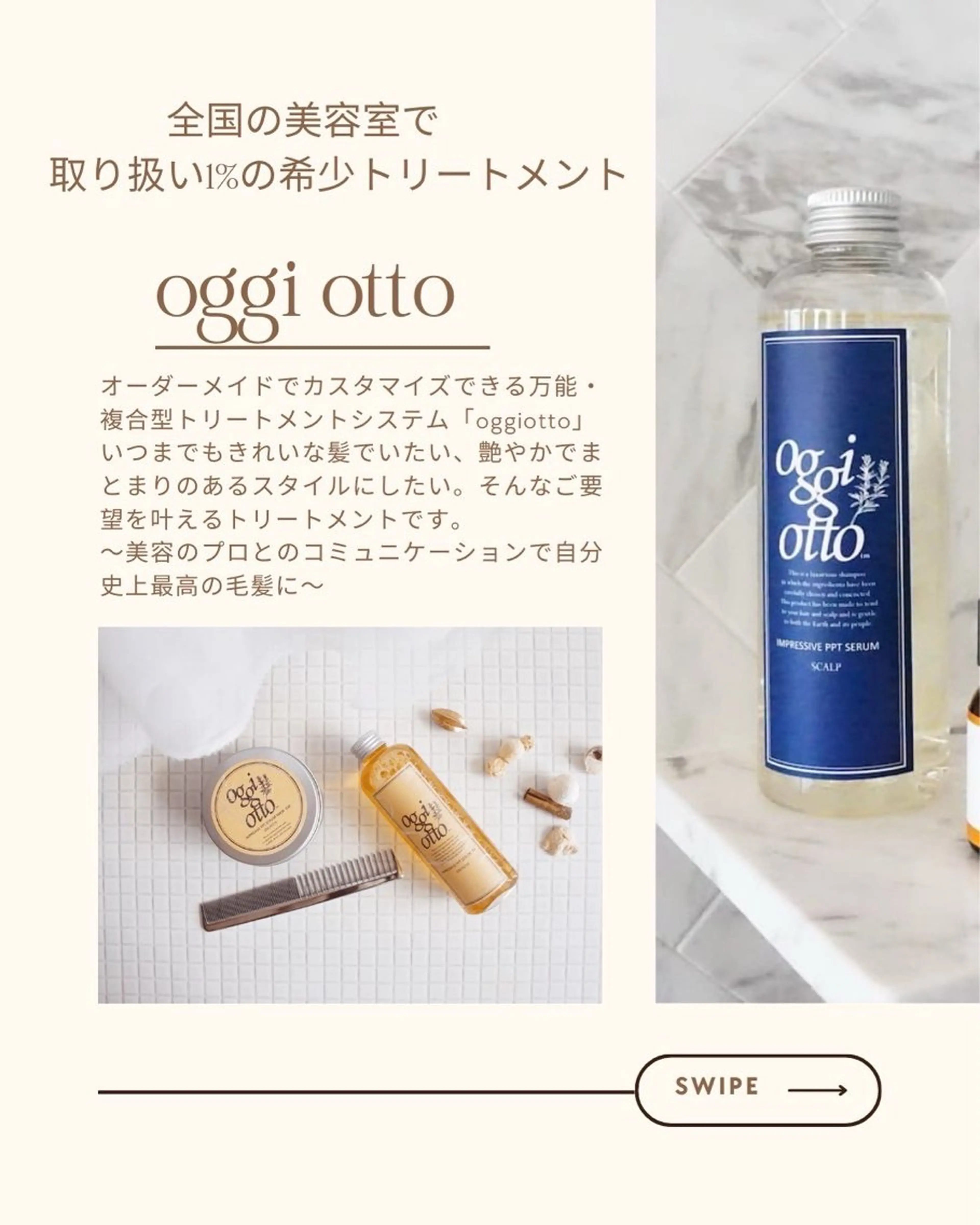 カット トリートメント 井上 真子のヘアスタイル