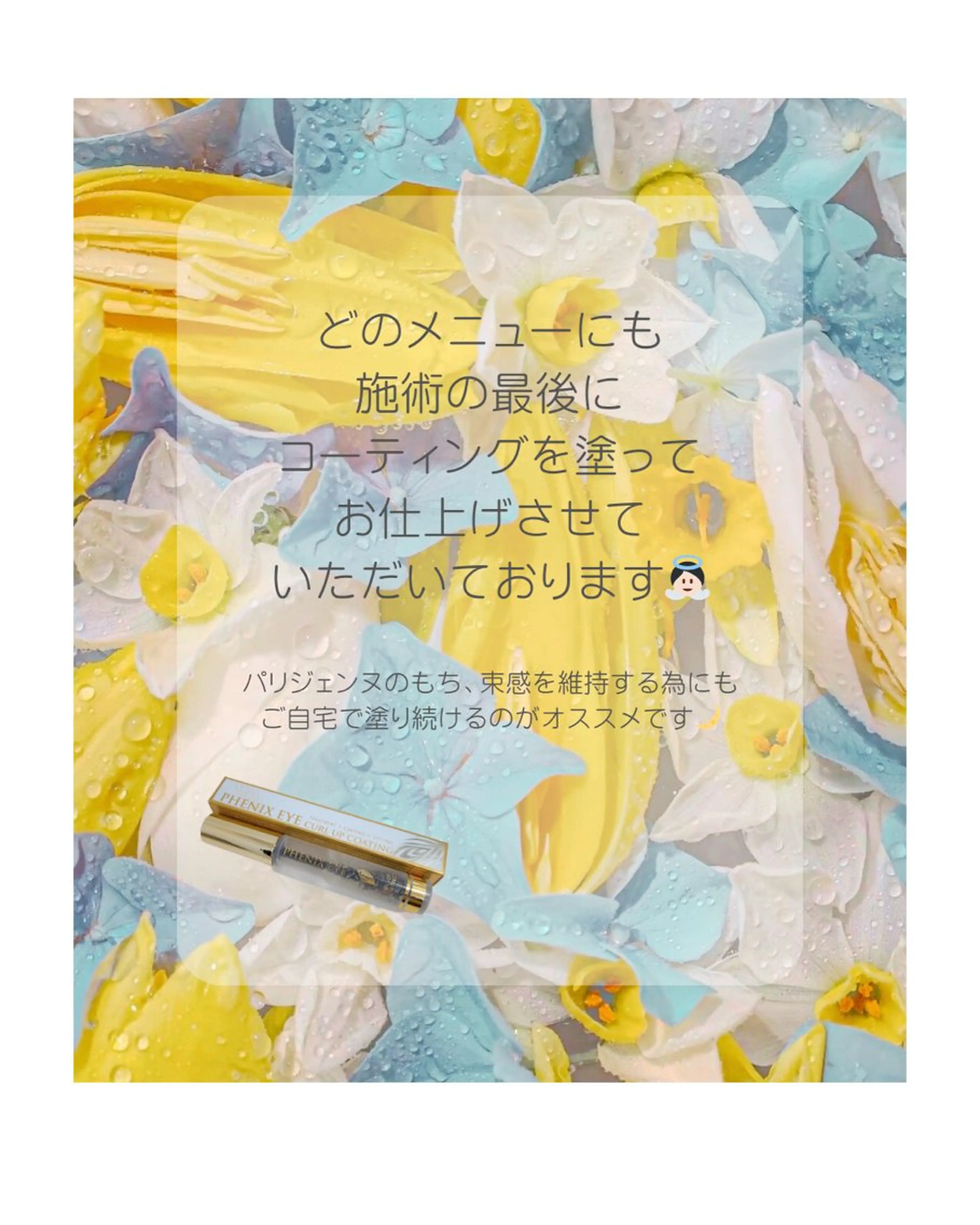 マツエク・マツパ マツパ eye405 Minaのマツエク・マツパデザイン