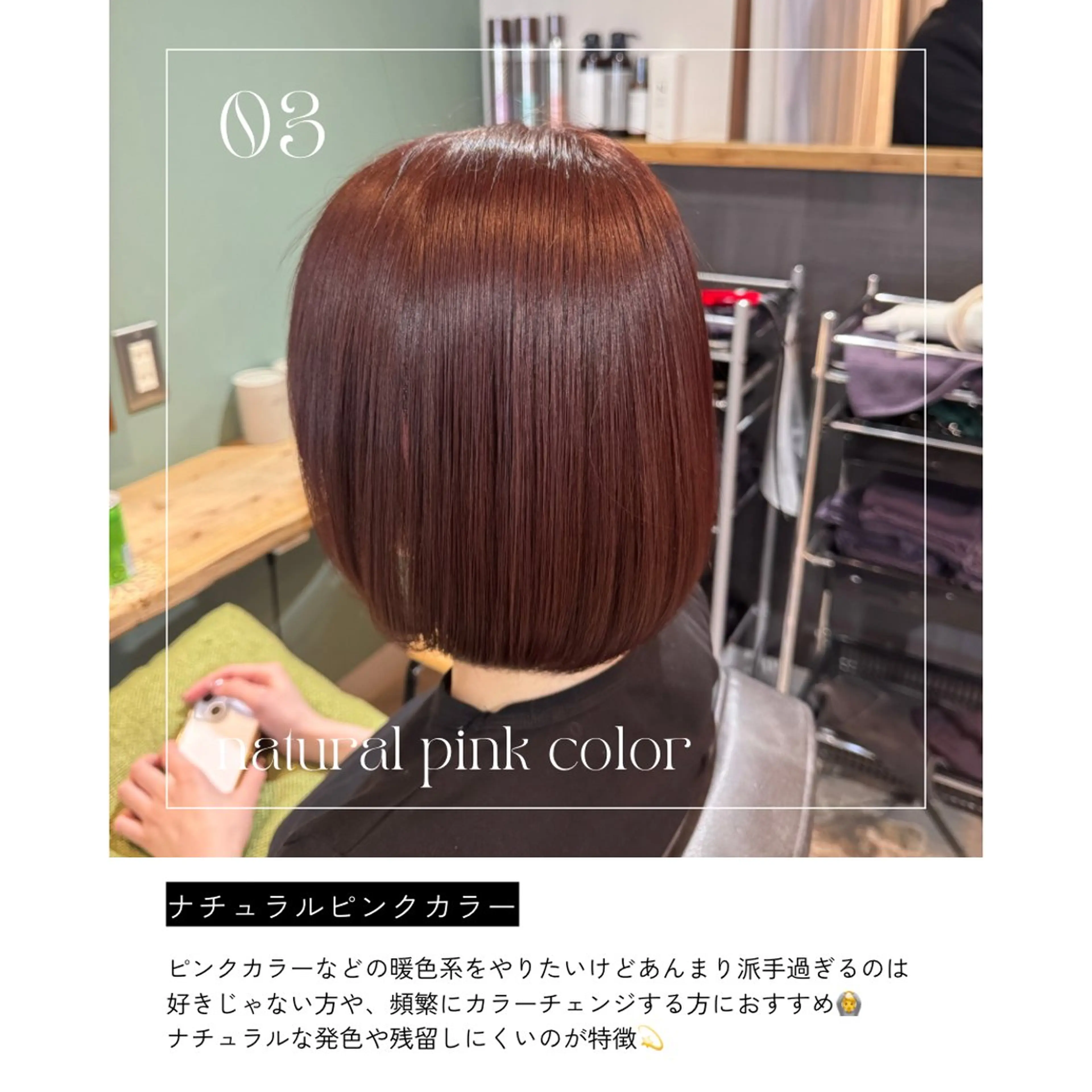 ミディアム カラー ピンクカラー ヘアカラー トリートメント 髪質改善/美髪矯正/ ハッシュカット/韓国のヘアスタイル