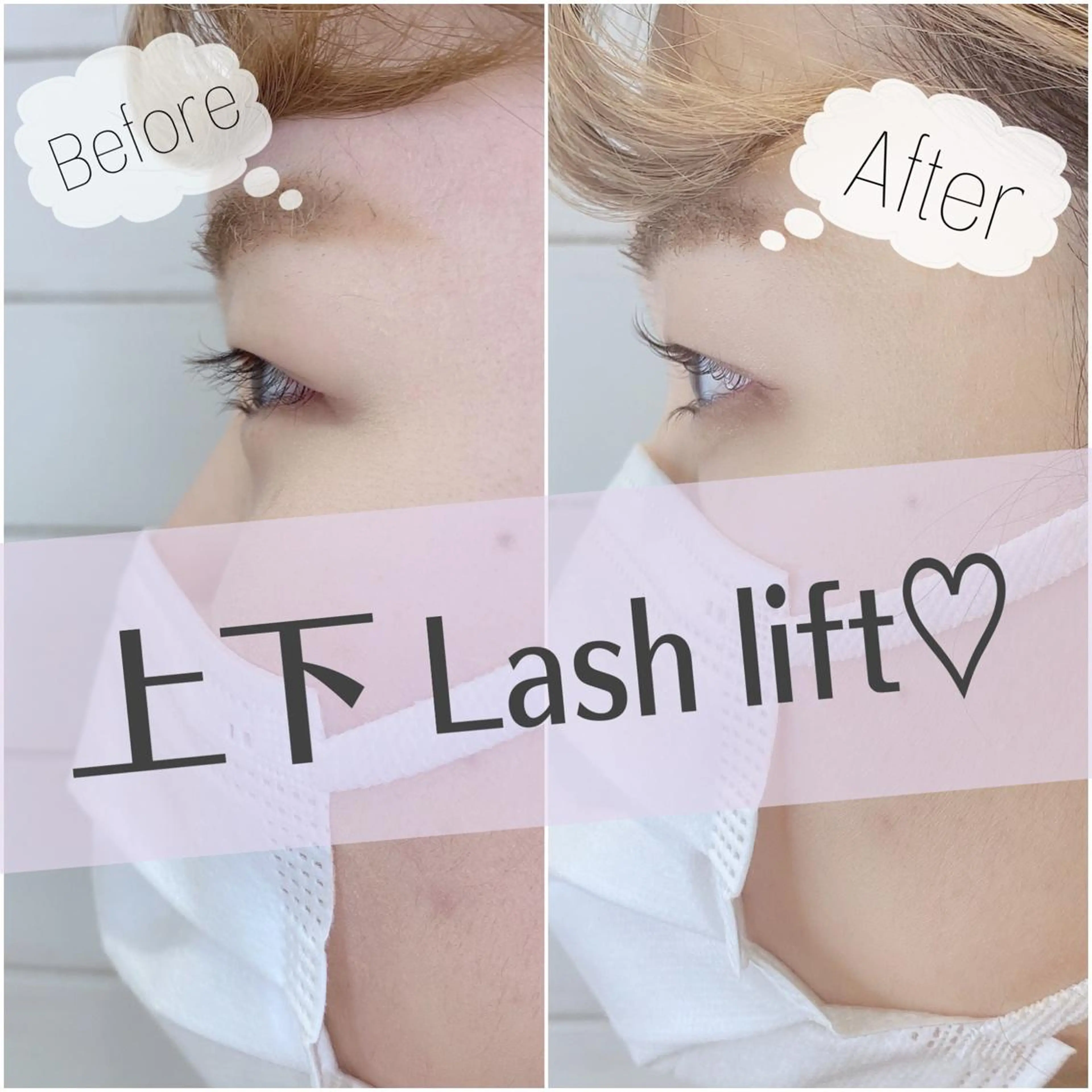 まつ毛パーマ[上下] / 毛質改善トリートメント付き👏🏻🧡の写真