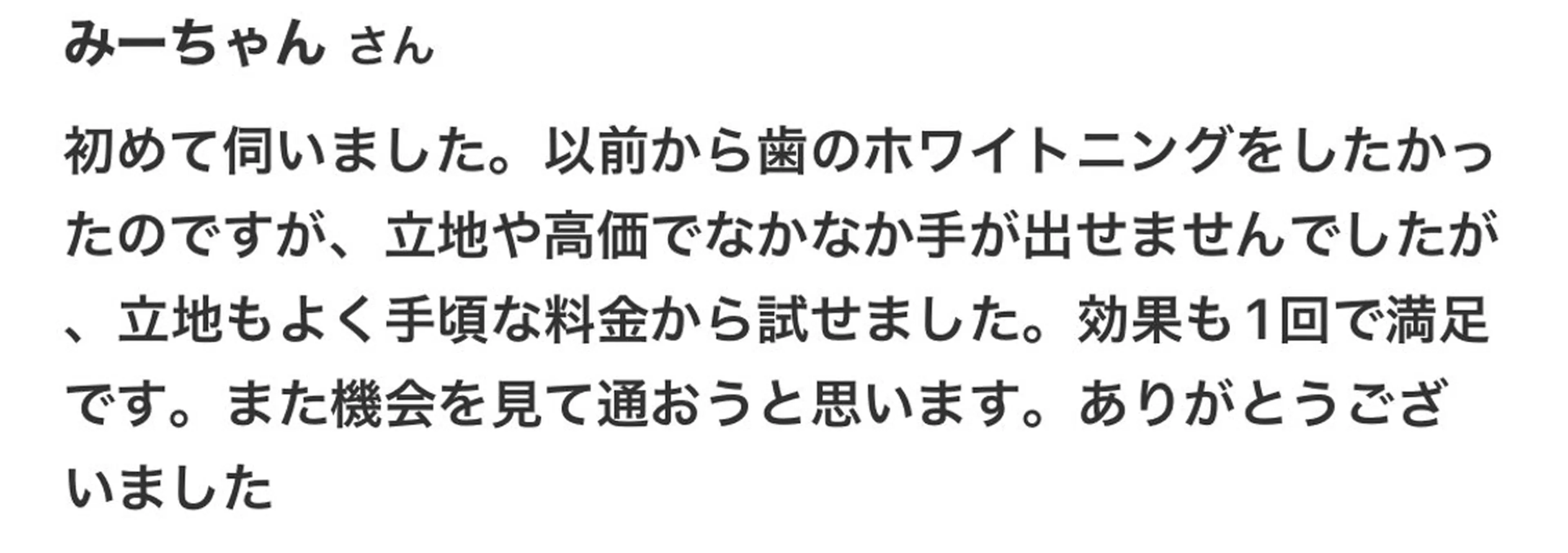 その他 whitening salon yatto.所属・ホワイトニングサロン yatto.のその他イメージ