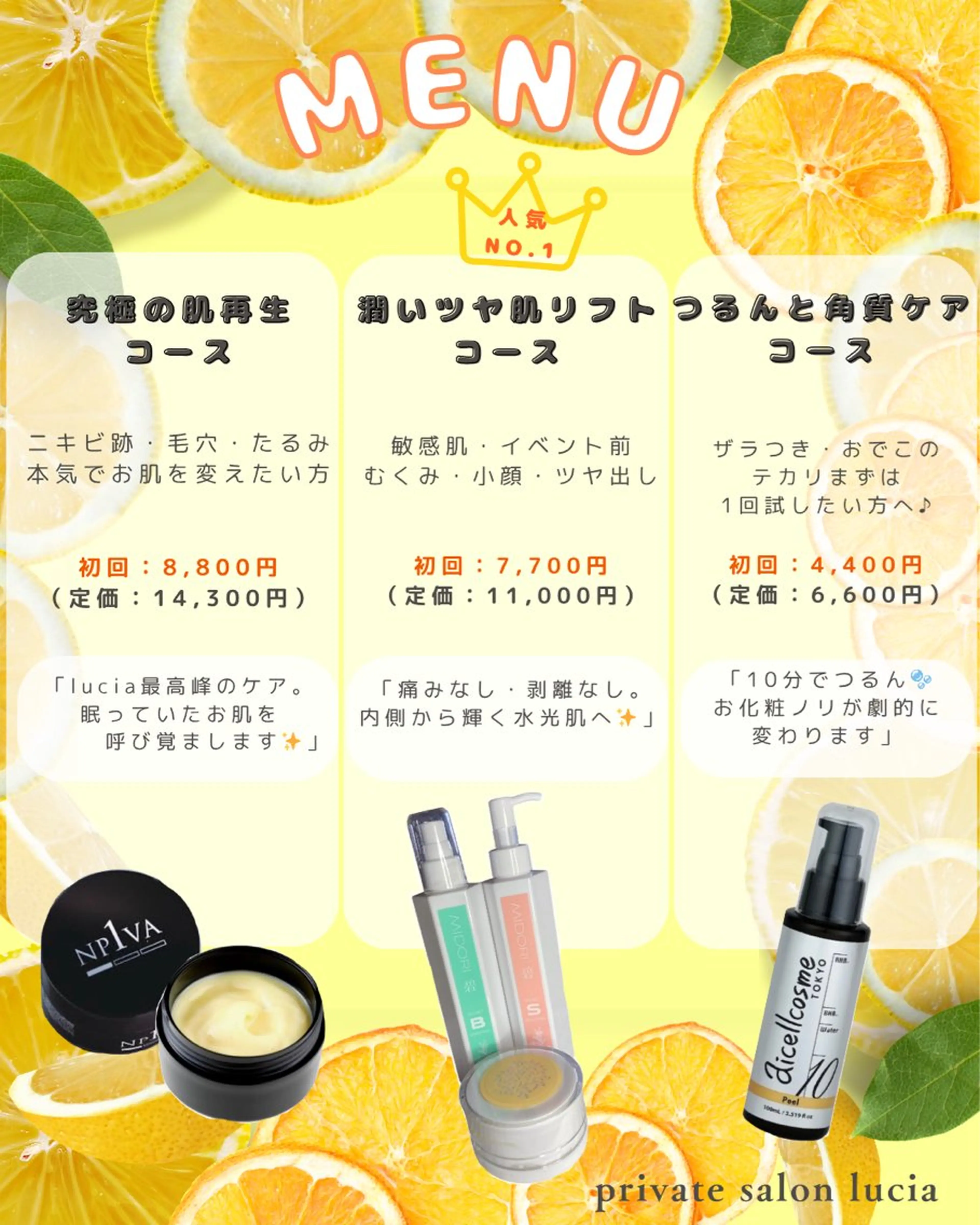 ビューティーサロンルシア所属・lucia  豊明 肌管理のエステ・リラクイメージ