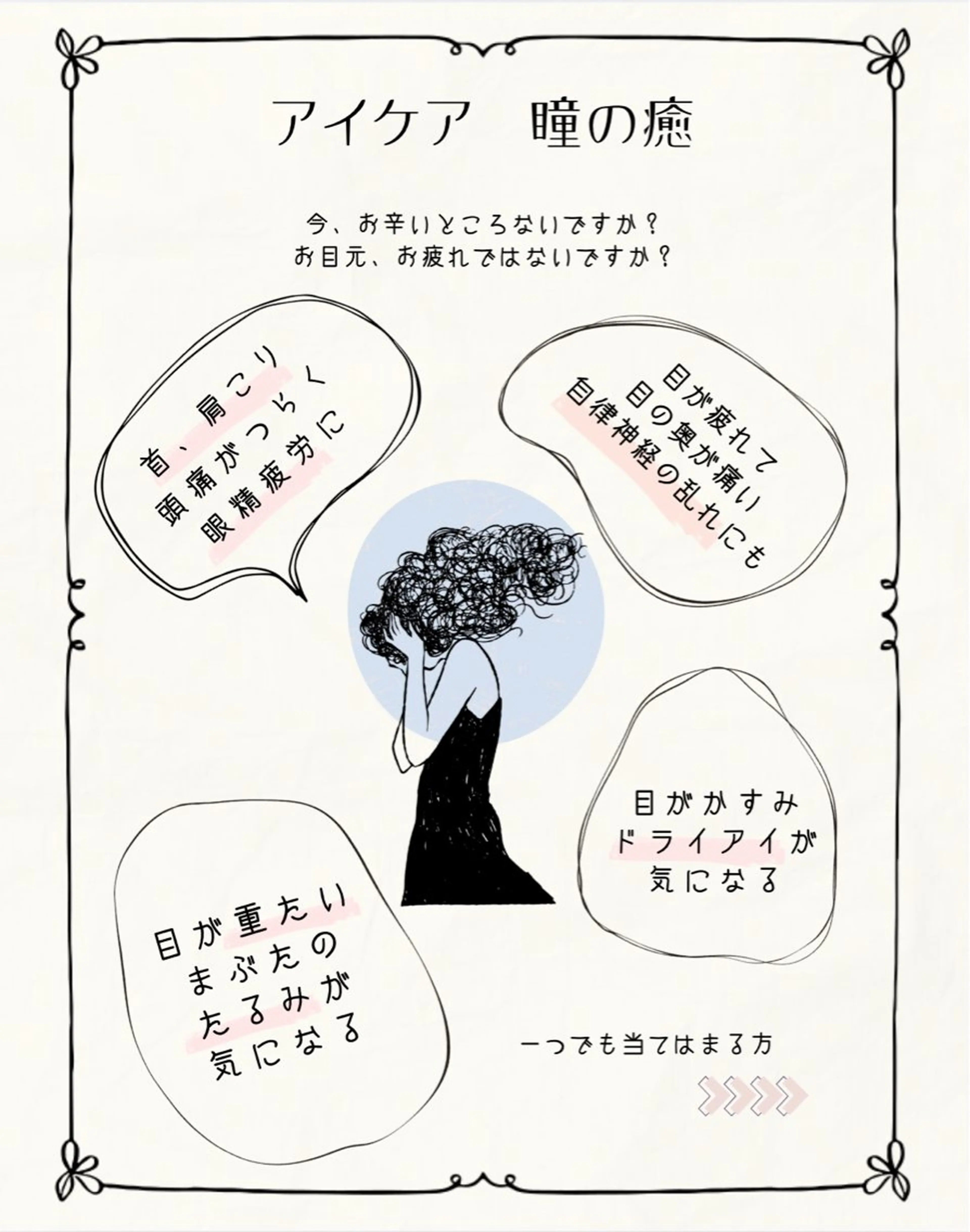 eye salon CHIHIRO所属・eye salon CHIHIROのエステ・リラクイメージ