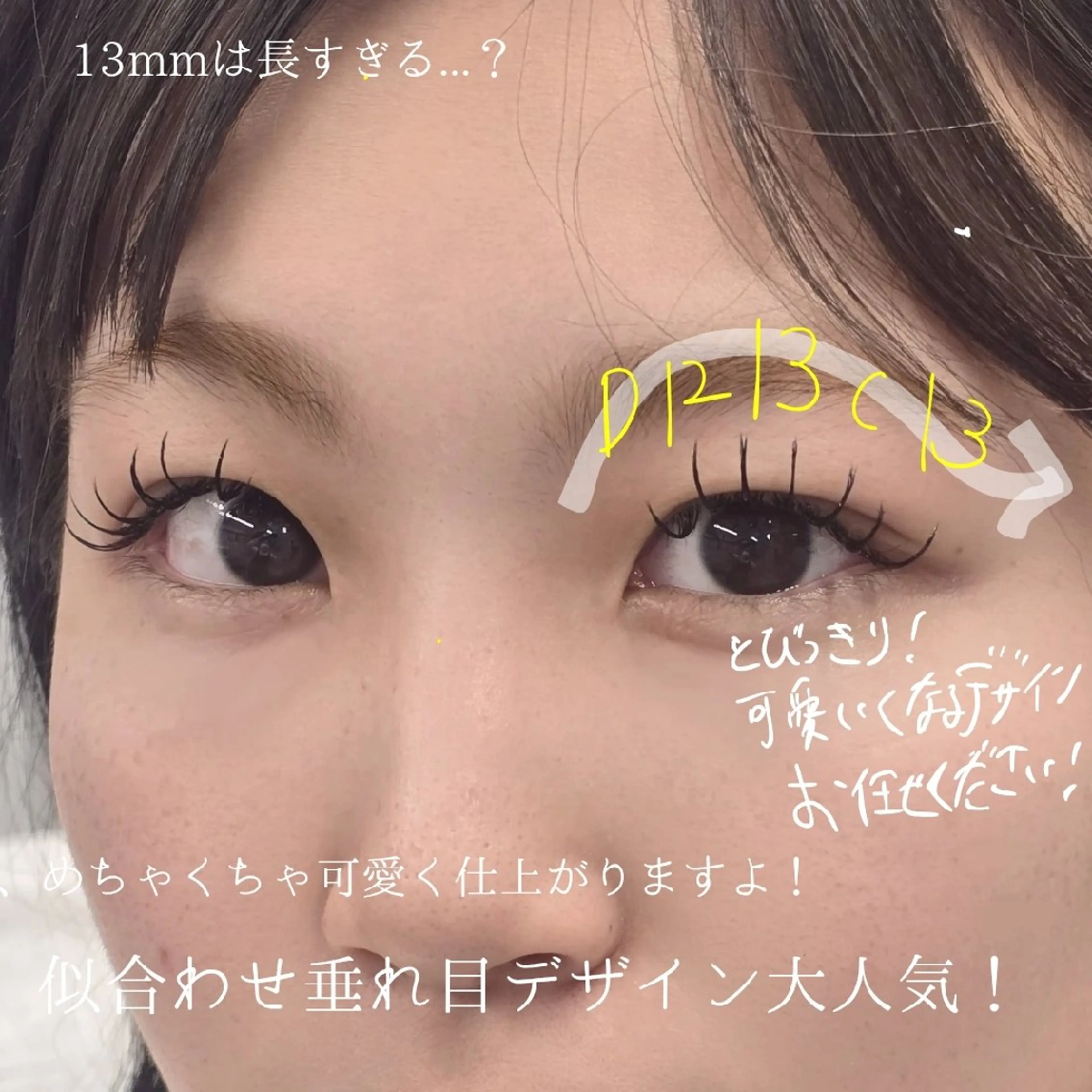 マツエク・マツパ 束感まつ毛 韓国風マツエク マツエク フジ ワラのマツエク・マツパデザイン