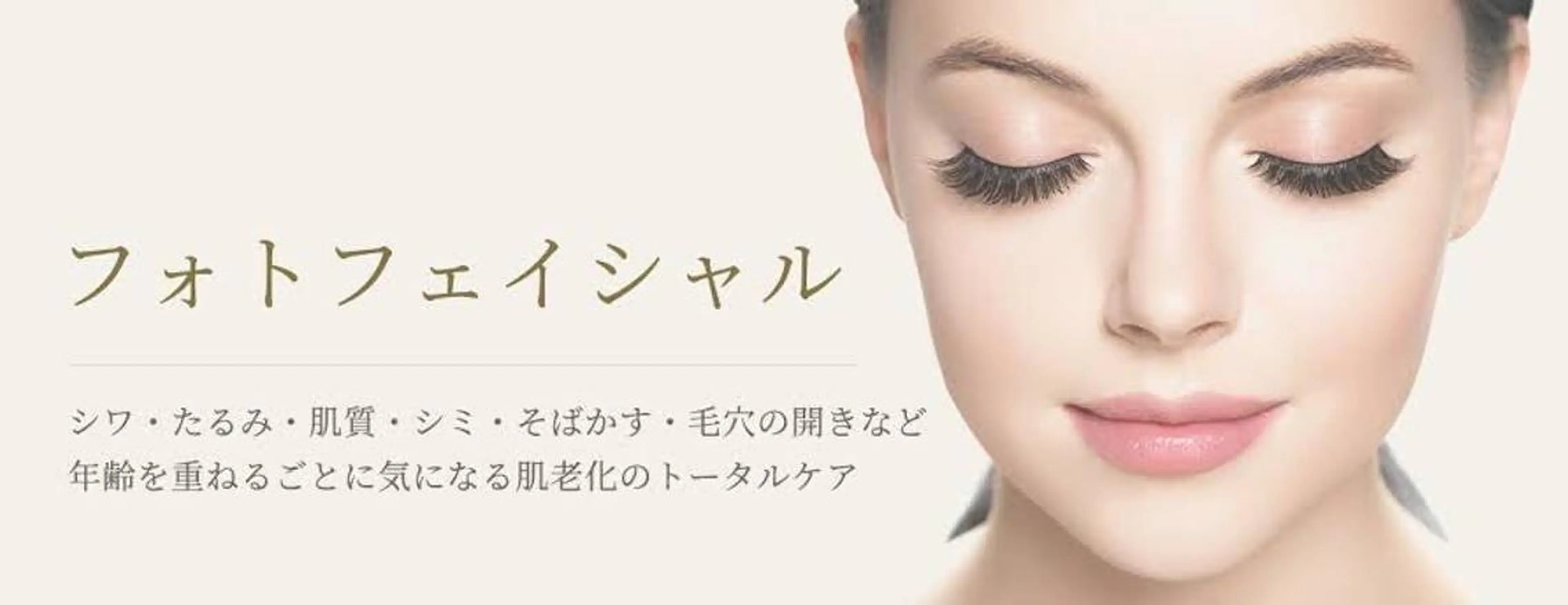 Beauty Salon Mirei所属・Beauty SalonMireiのエステ・リラクイメージ