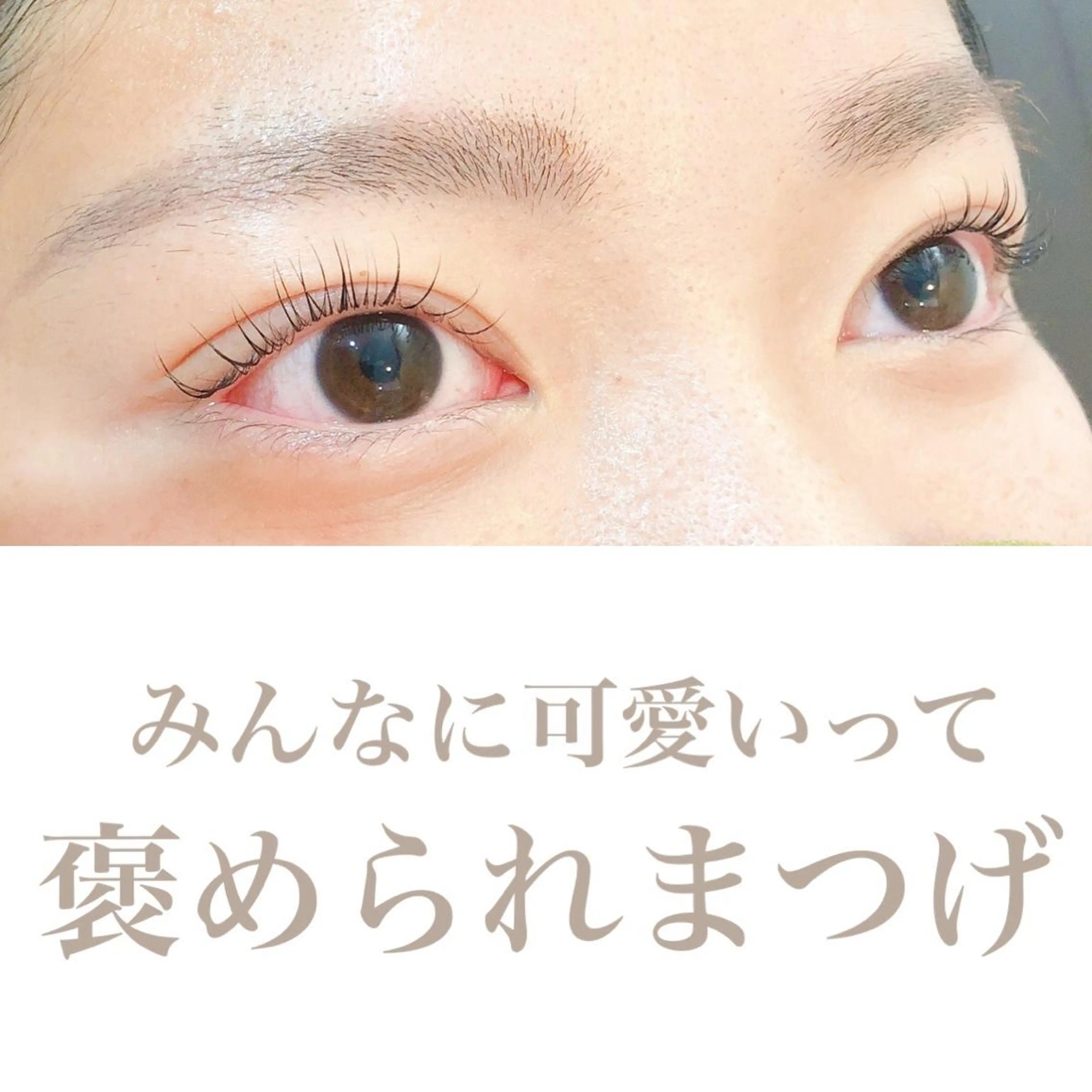マツエク・マツパ Aicome eye&nailのマツエク・マツパデザイン