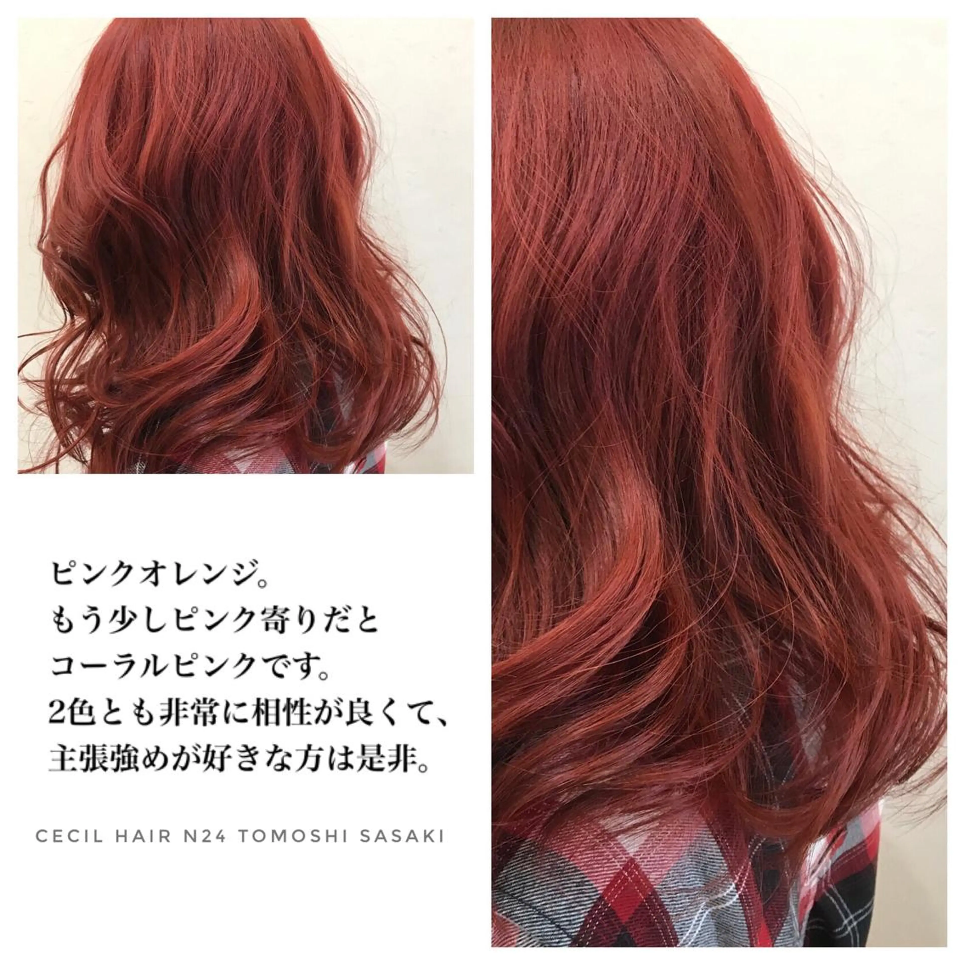 ロング カラー ササキ トモシのヘアスタイル