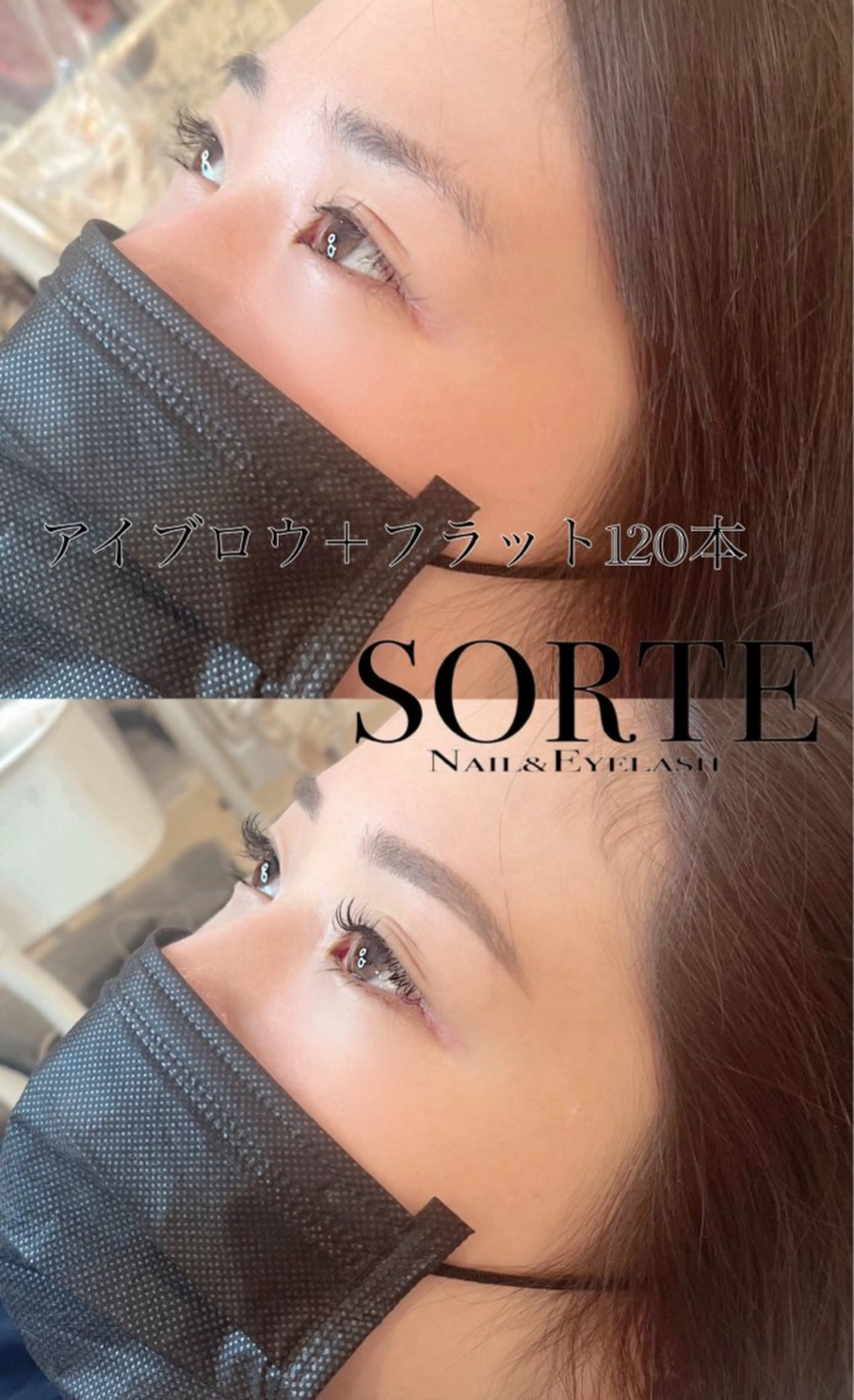 120分【眉＆エクステ】アイブロウ+ダブルフラットラッシュ100束◎現金のみ❣️の写真