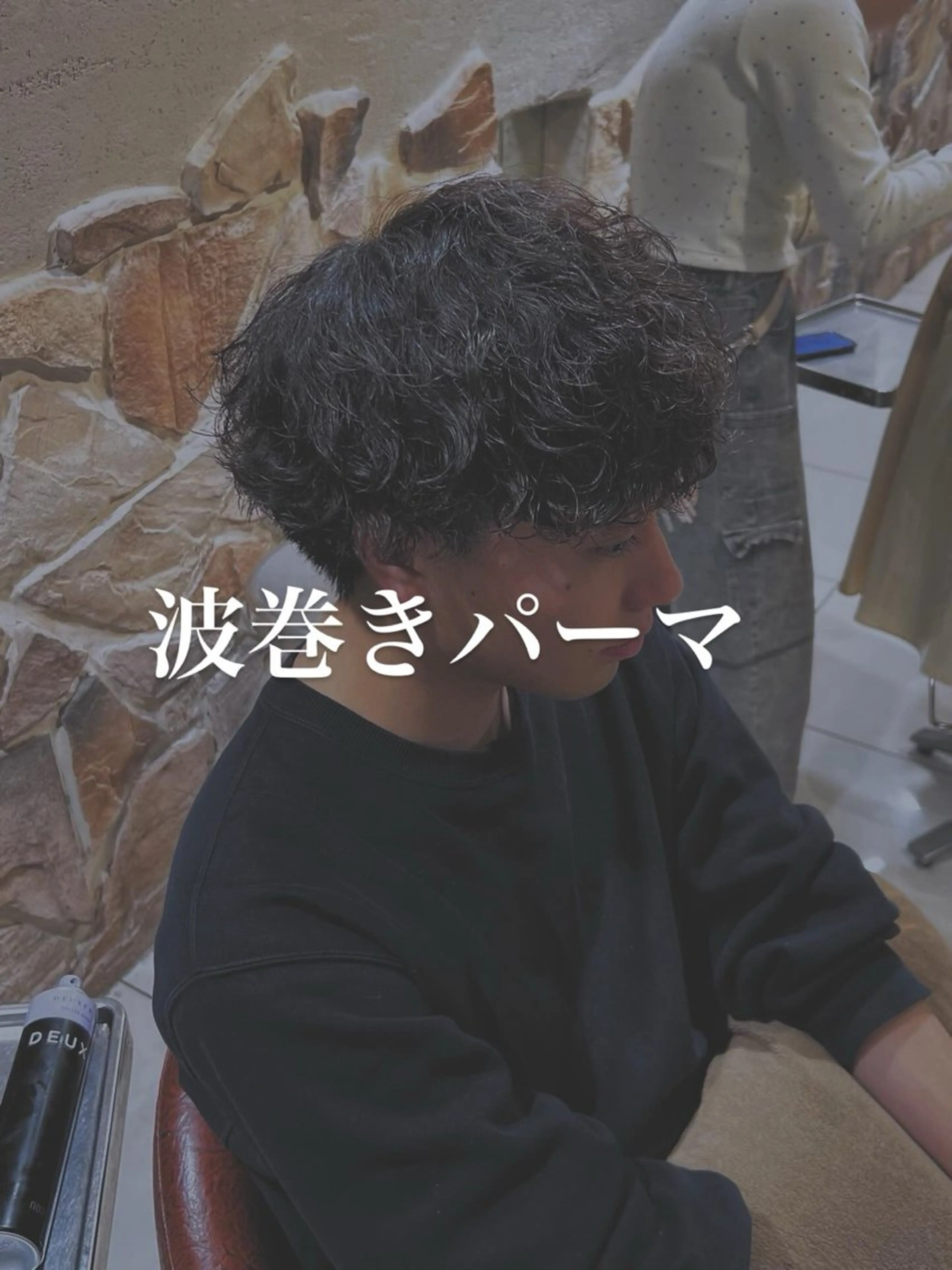 パーマ メンズ カット パーマ 新宿/メンズパーマ/ メンズ特化/和田瑞生のヘアスタイル