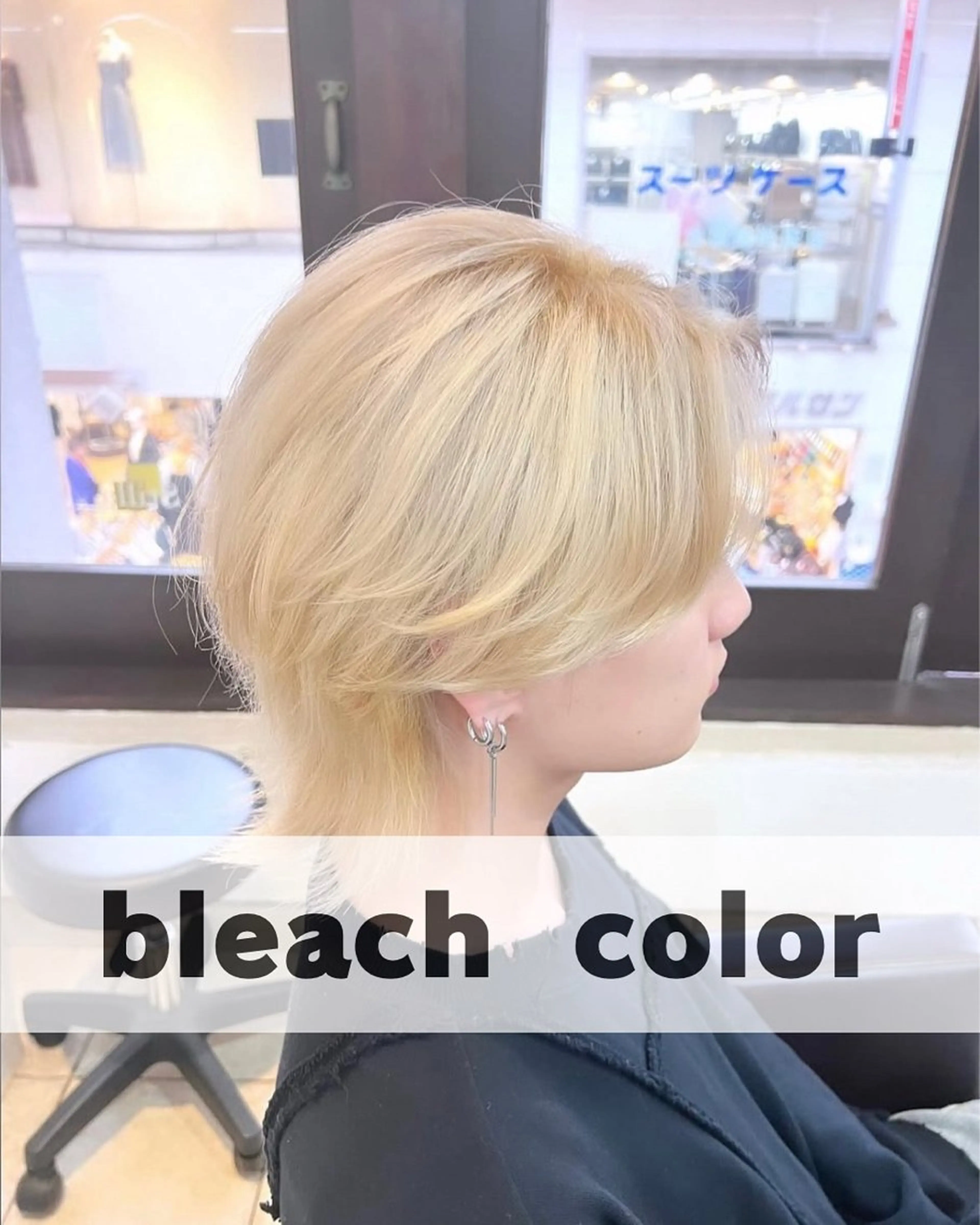 『初回のみ期間限定価格』〜イメージチェンジしたい方へ〜カット+ブリーチ+ケアカラー+トリートメントの写真