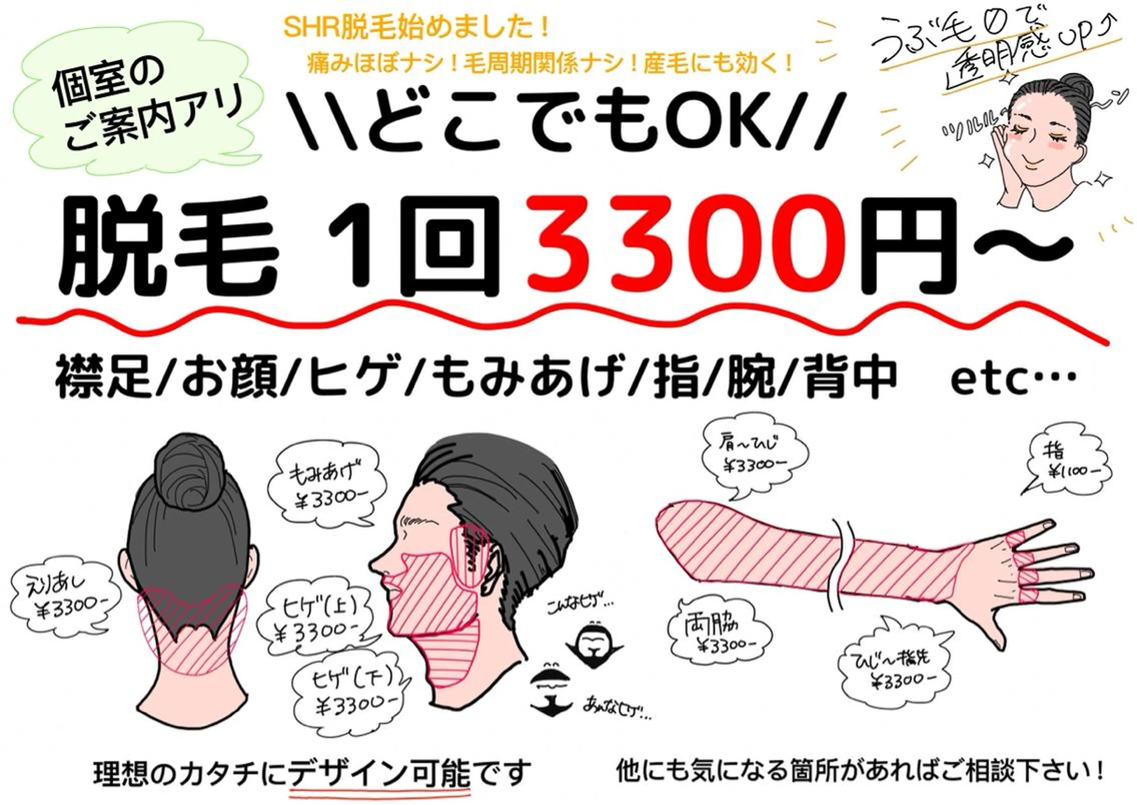 aJyu アジュ所属・漢方温熱まつげ眉毛 痛いドライヘッドスパのマツエク・マツパデザイン