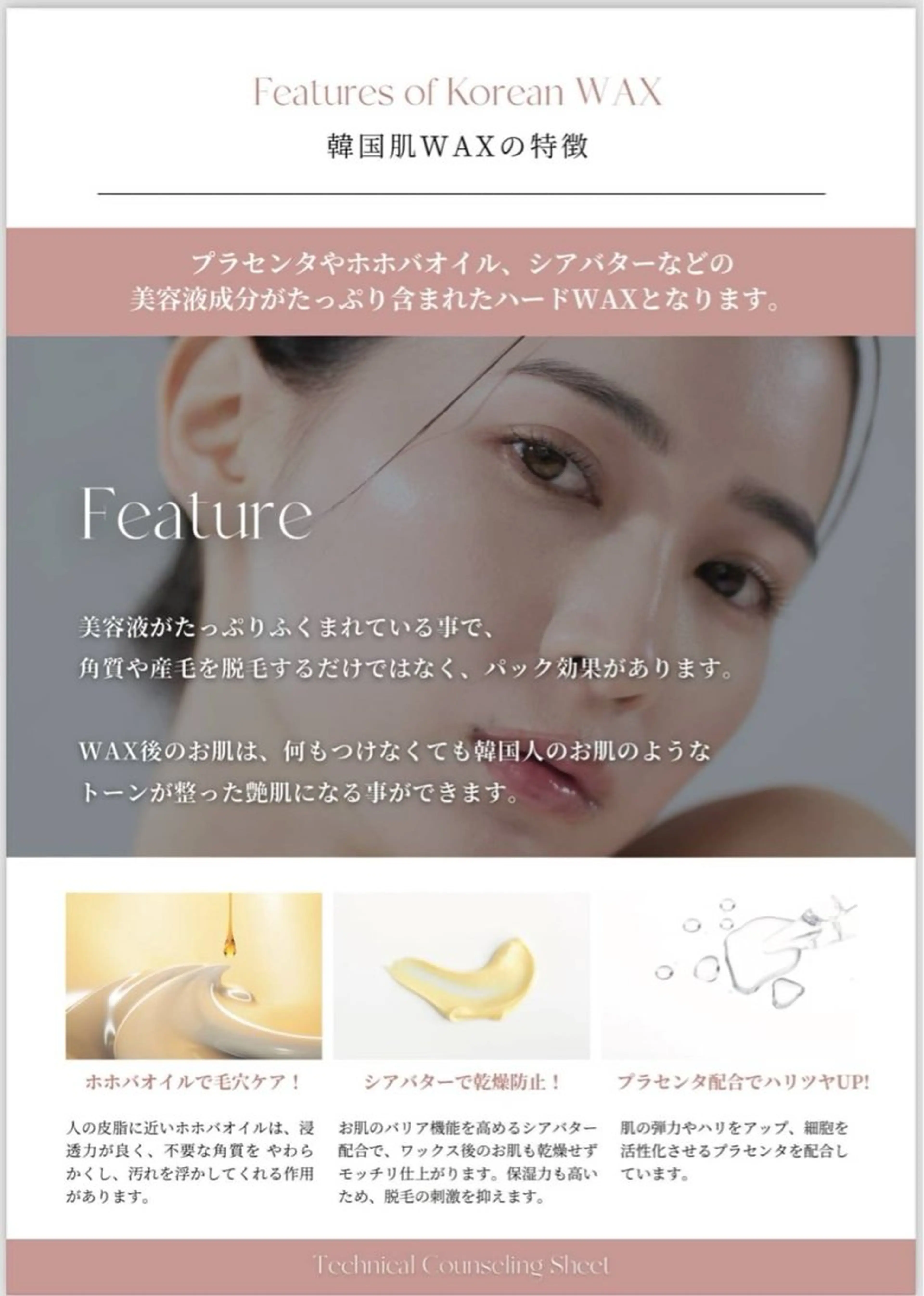 eyeslon　PURE所属・pure 白崎のマツエク・マツパデザイン