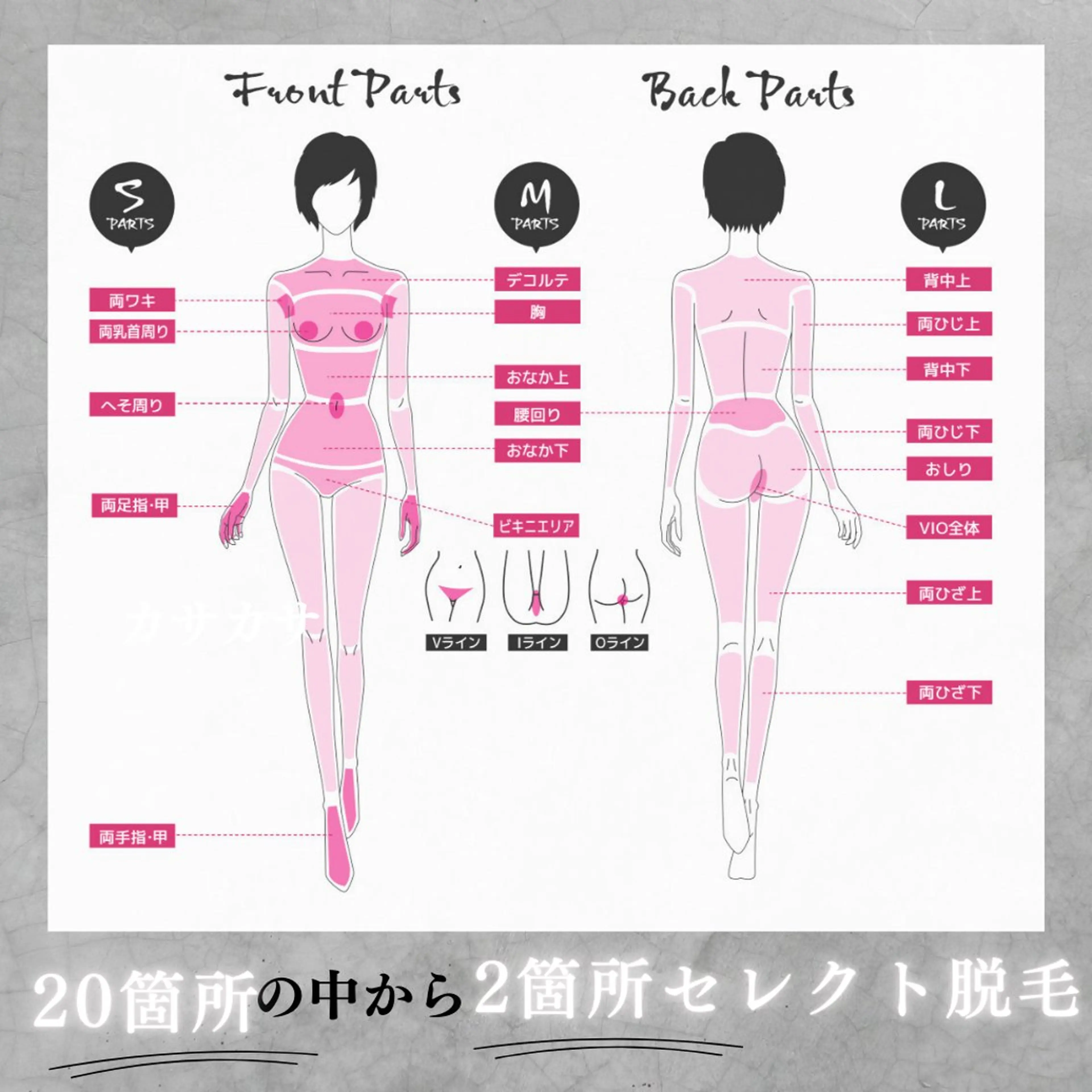 【気になる部位だけ🙆‍♀️✨】2ヶ所セレクト脱毛🌸の写真