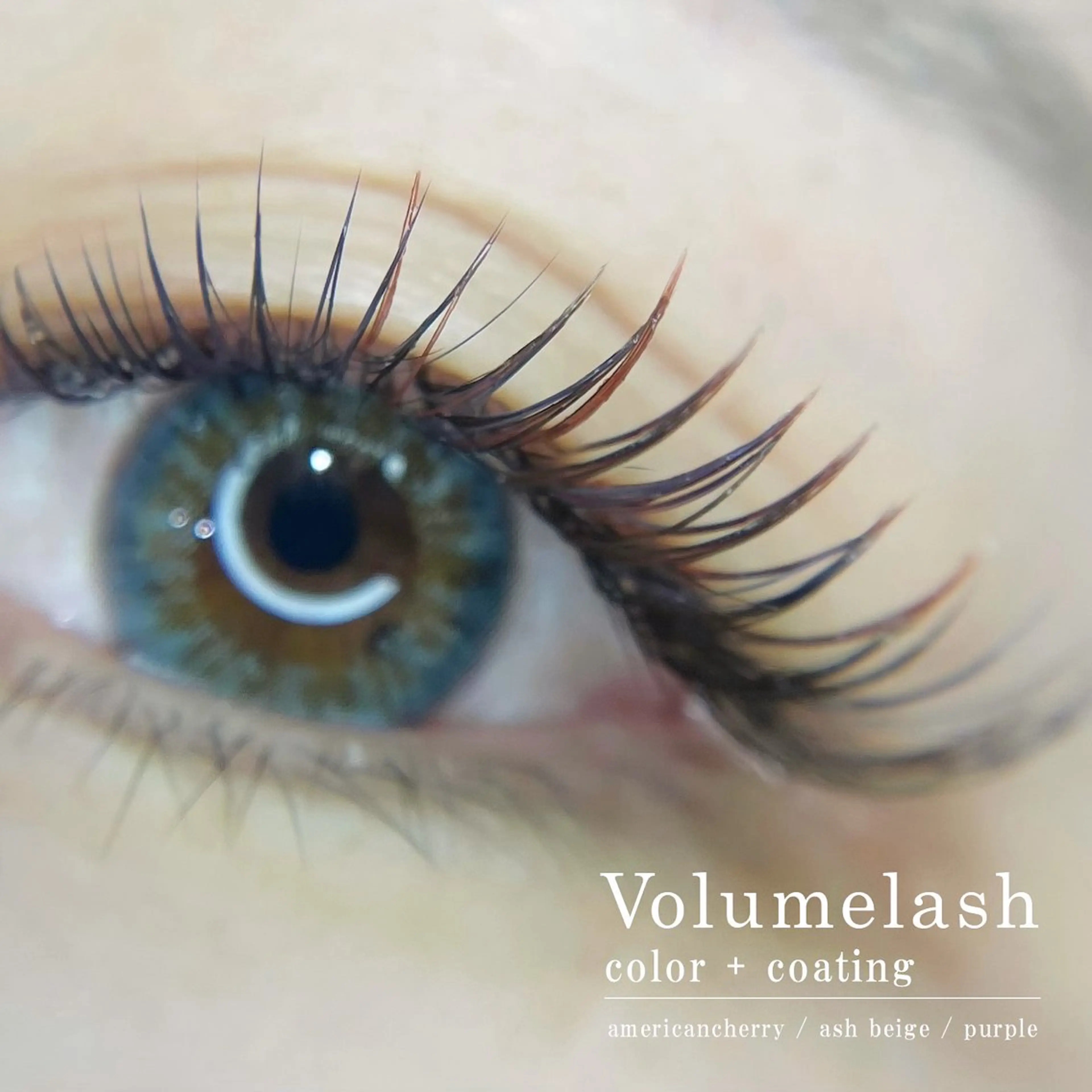 【ボリュームラッシュ】120​〜​140束（追加も🆗）オフ別途　流行りの束感◯メッセージお返事必須/写真🆗の方の写真