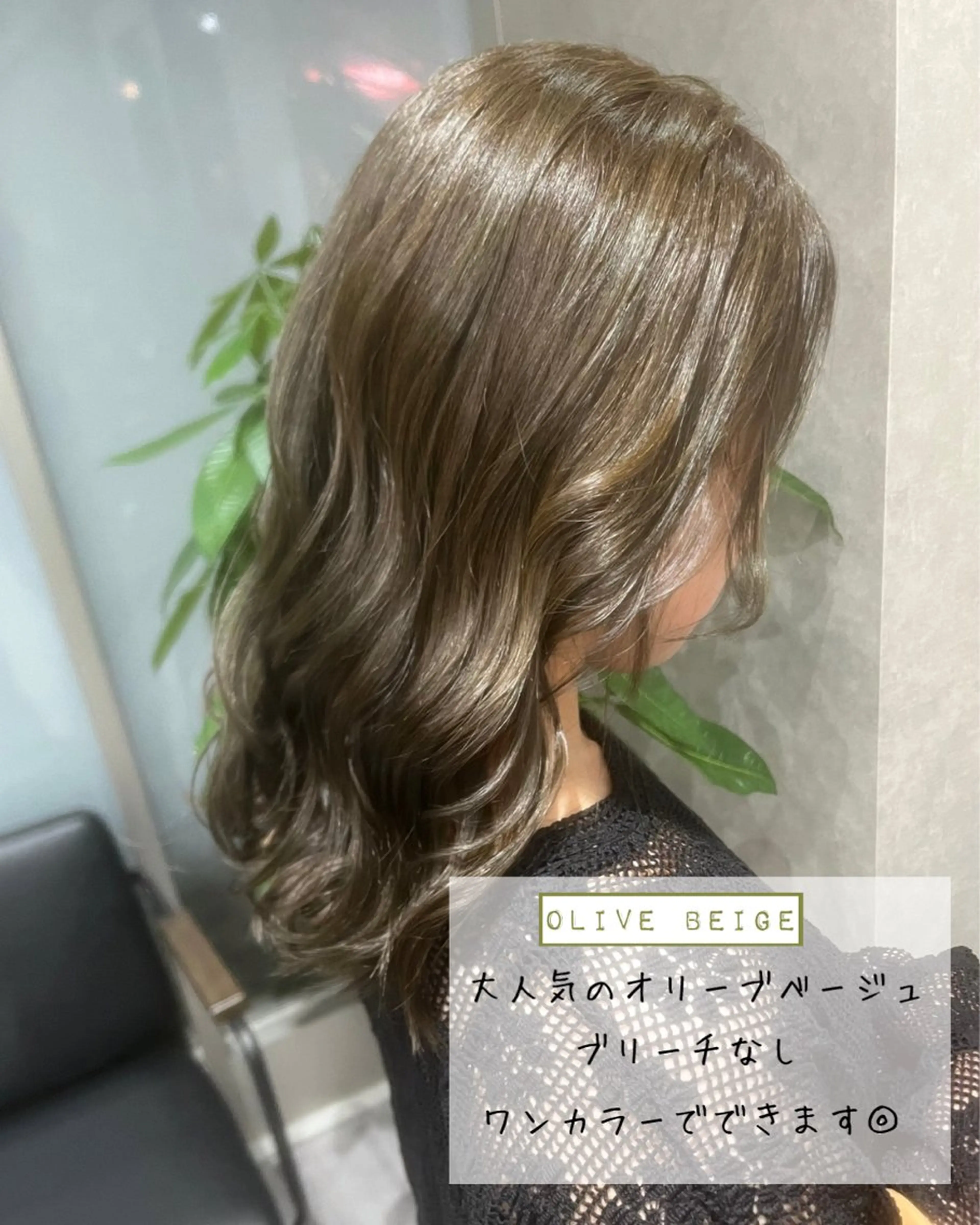 ミディアム カラー ベージュカラー 透明感カラー オリーブベージュ カット ヘアカラー トリートメント rawr hair rim所属・Rawr hair Rim店長 栗原柊のヘアスタイル