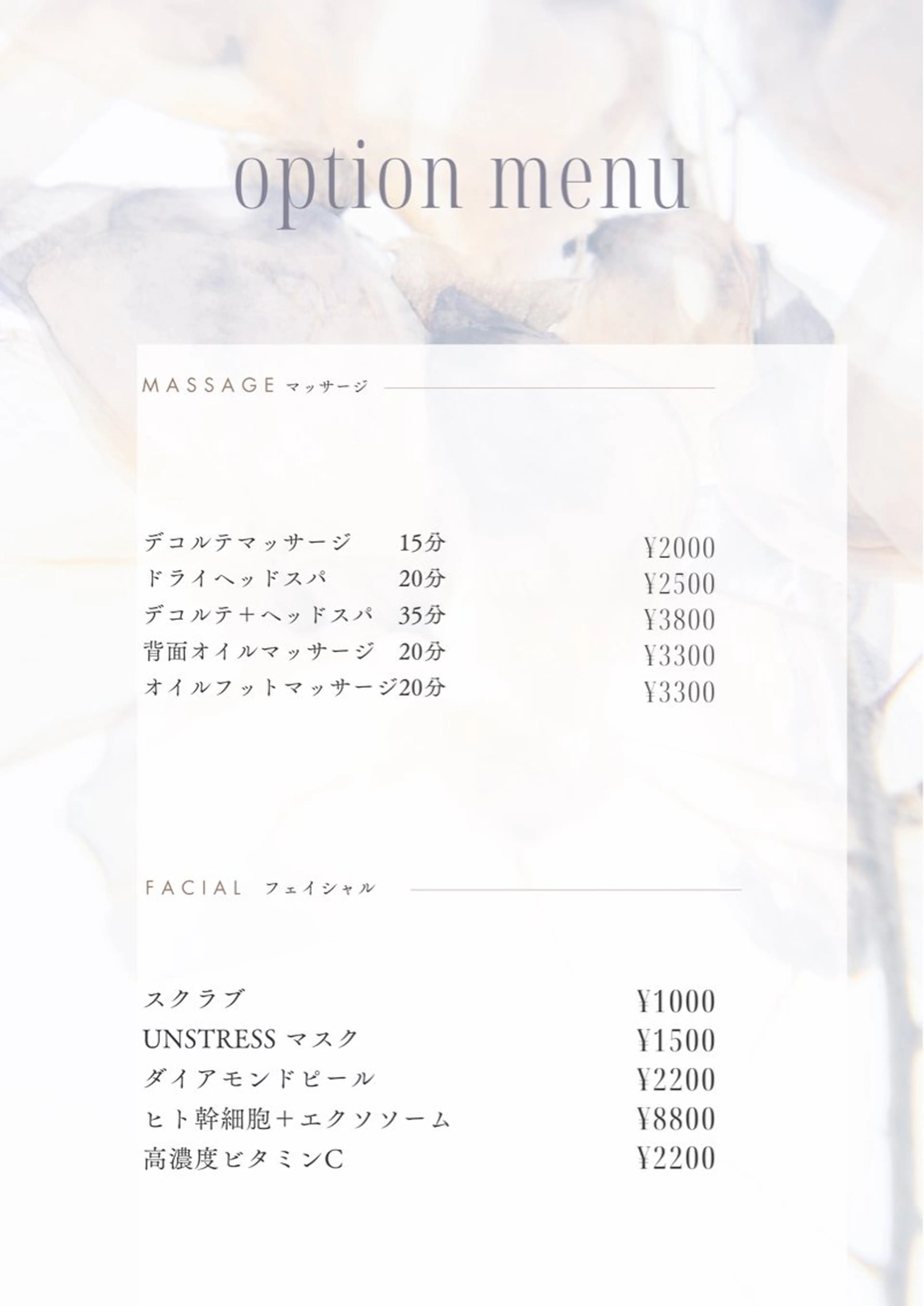 ボディ&フェイシャルサロン Vierouge所属・肌質改善・美肌サロン ヴィエルージュのエステ・リラクイメージ