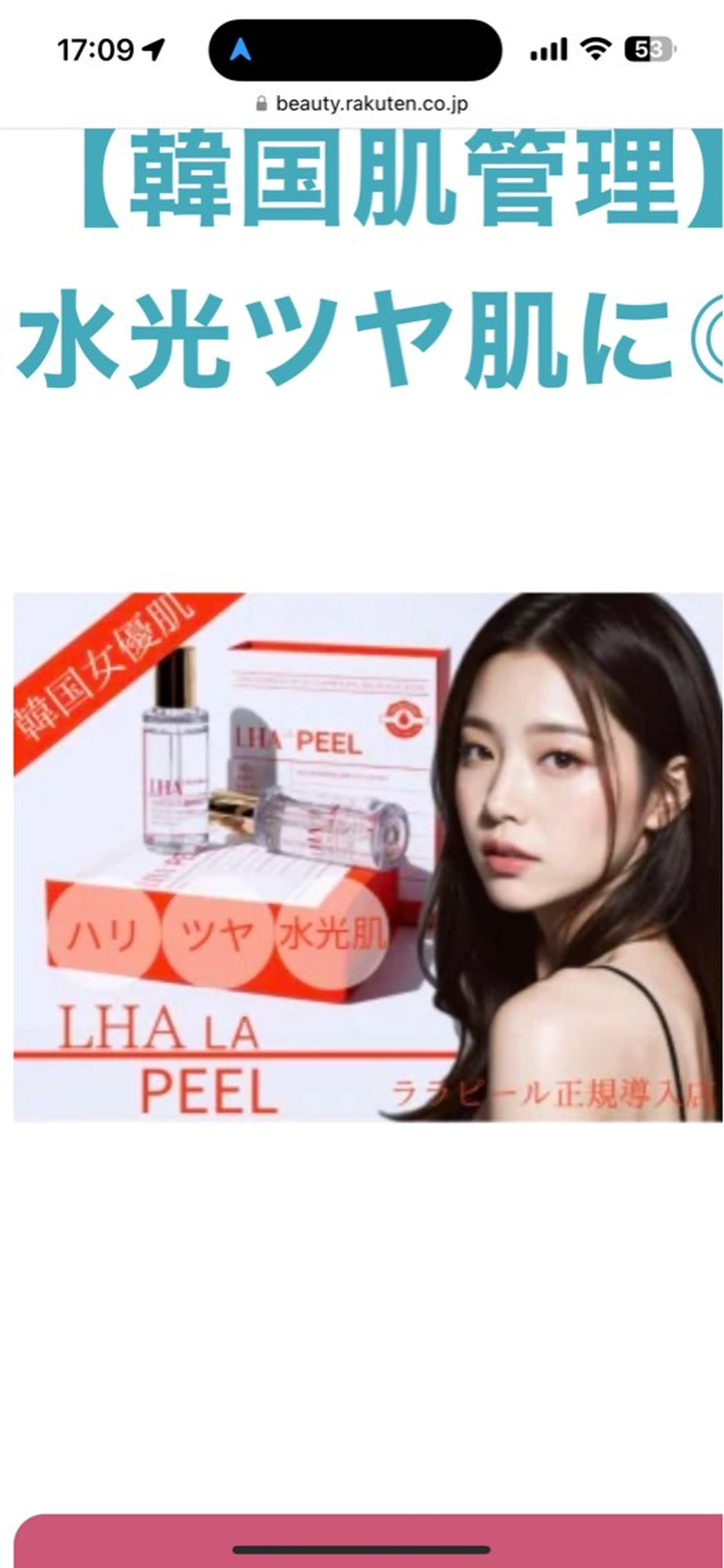 unsui spa 渋谷区神泉のエステ・リラクイメージ