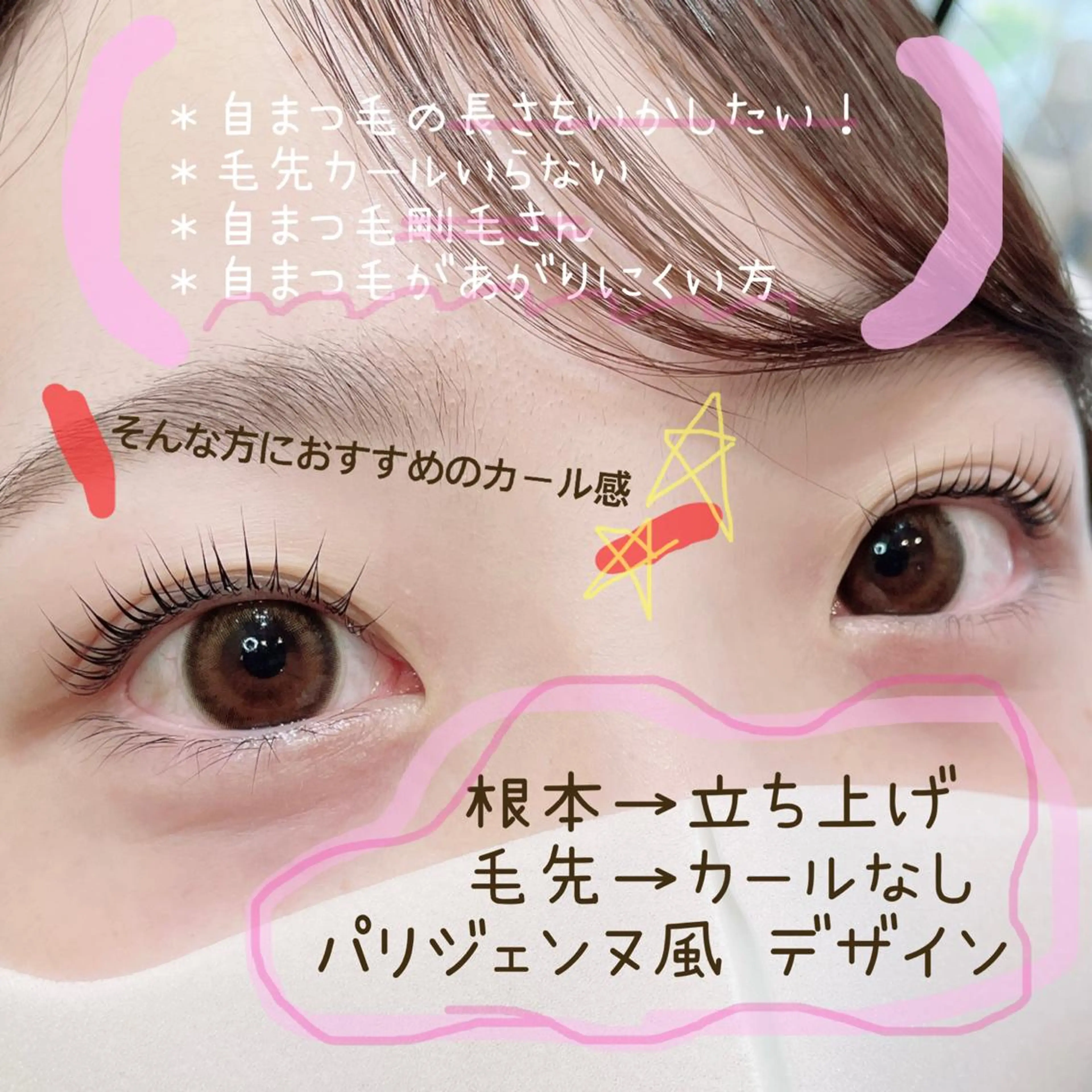 マツエク・マツパ パリジェンヌラッシュリフト 一重×まつ毛パーマ SEALA 高石店所属・SEALA 高石の眉毛・アイブロウイメージ