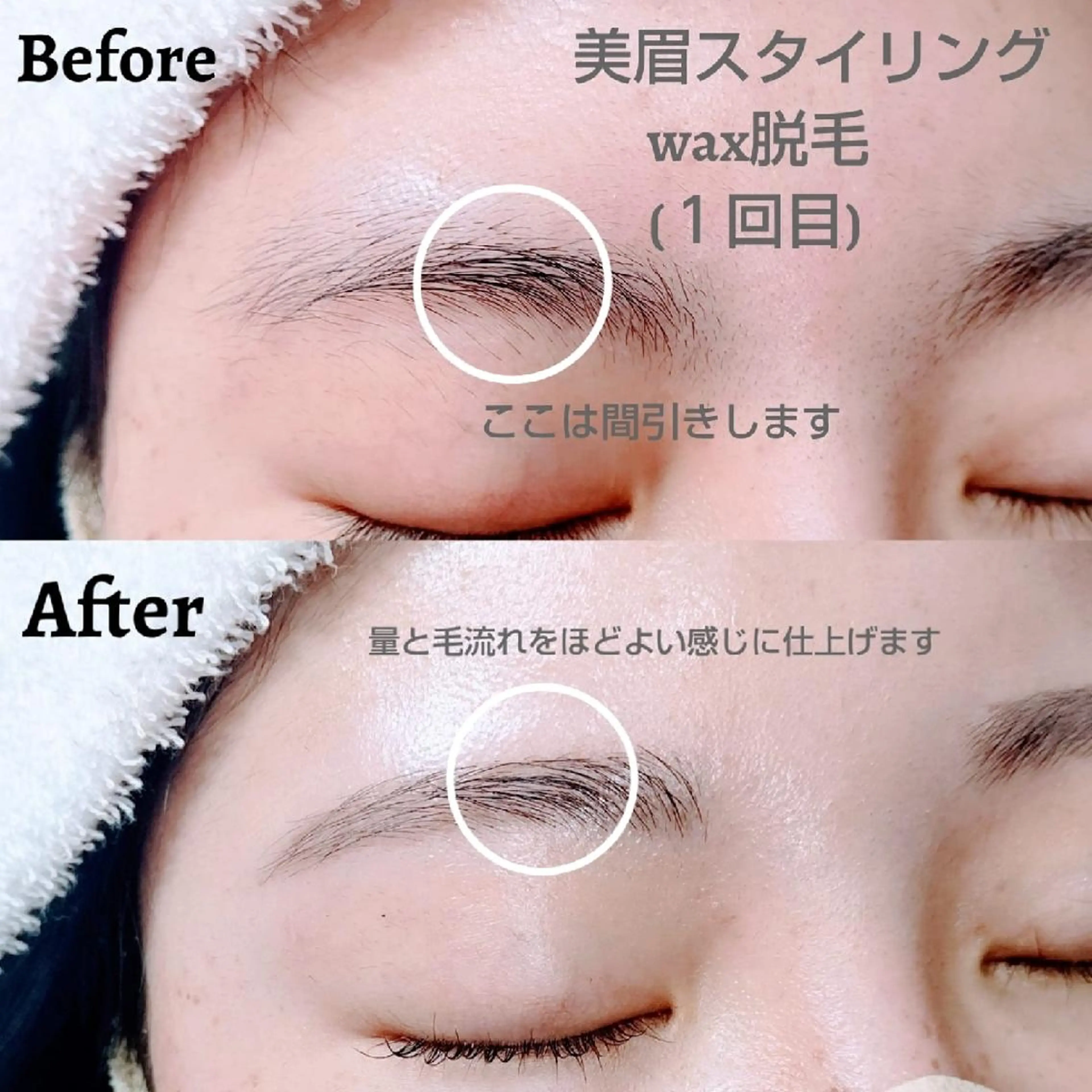 アイブロウ 木下 優佳のマツエク・マツパデザイン