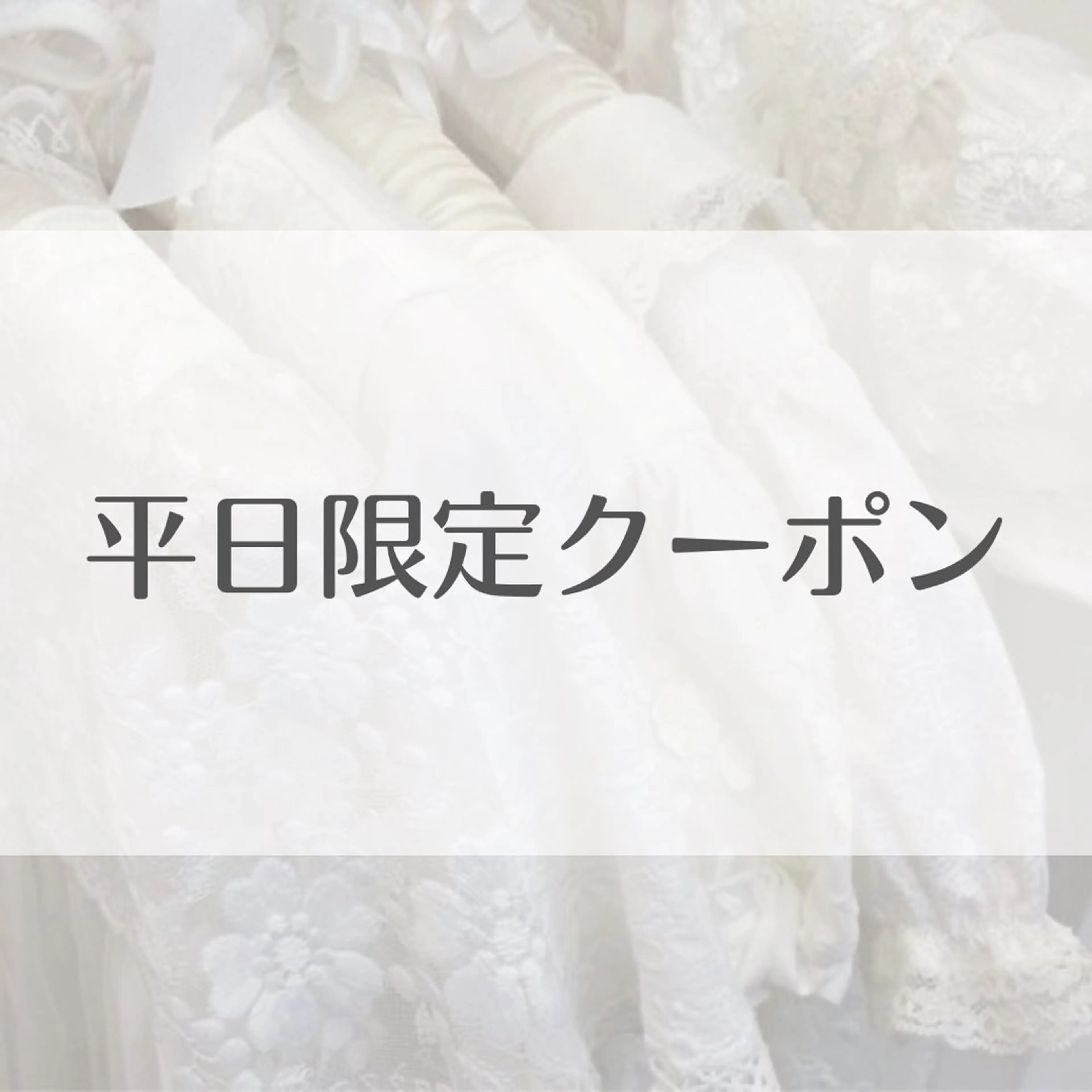 マツエク・マツパ ルクール 川崎店のマツエク・マツパデザイン