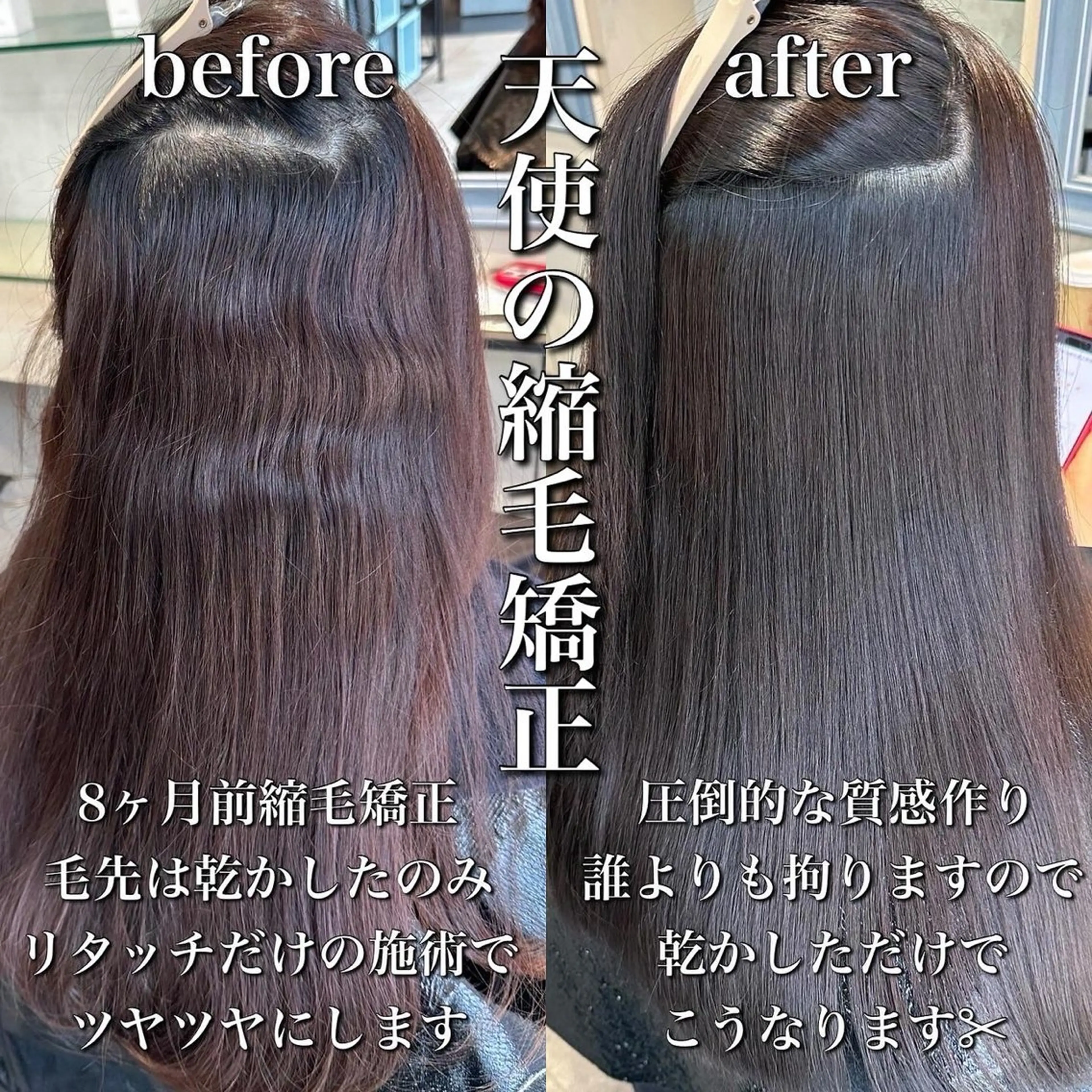 ロング 縮毛矯正 JEWIL SHIBUYAのヘアスタイル