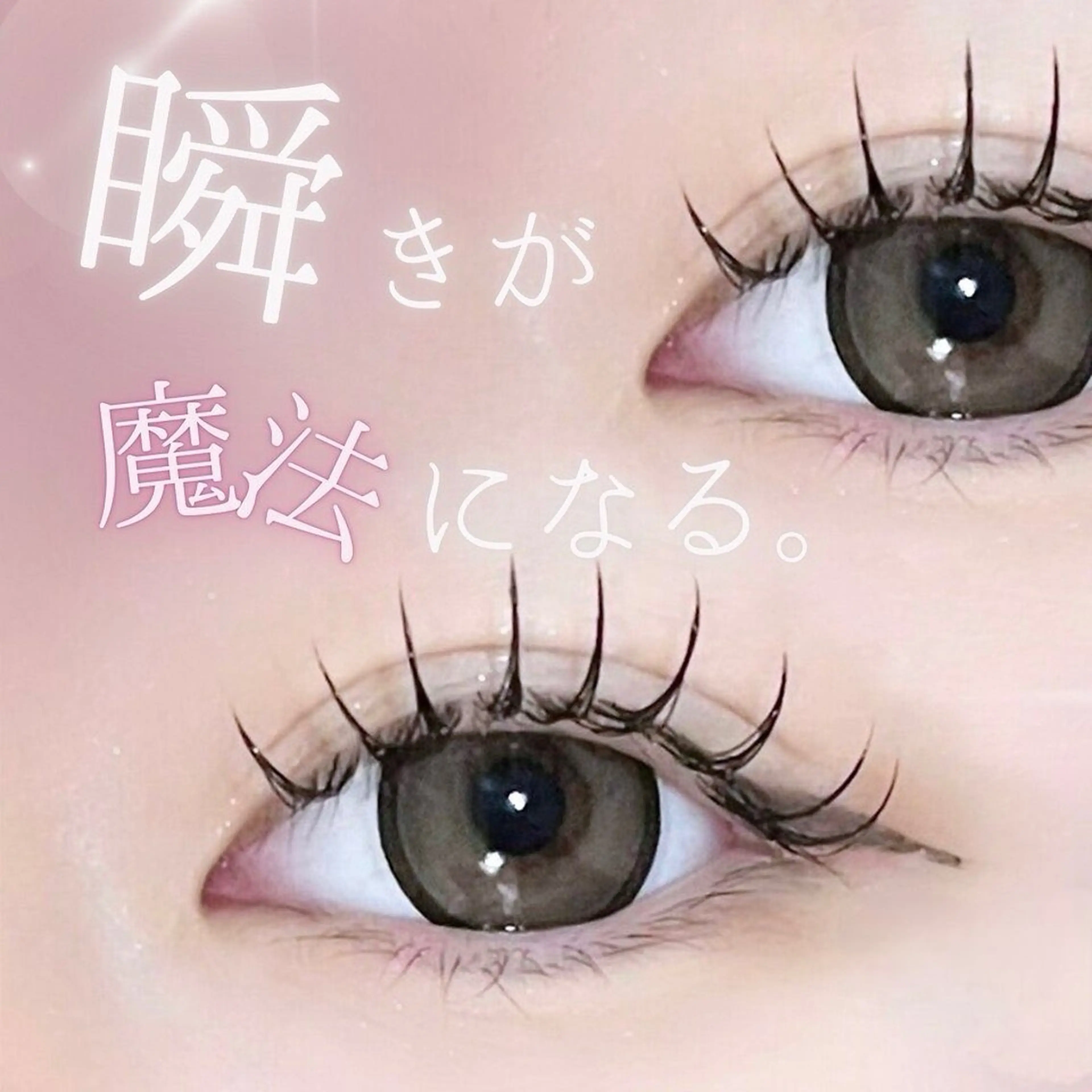 マツエク・マツパ PLATINUM DOLL栄 RIKOのマツエク・マツパデザイン