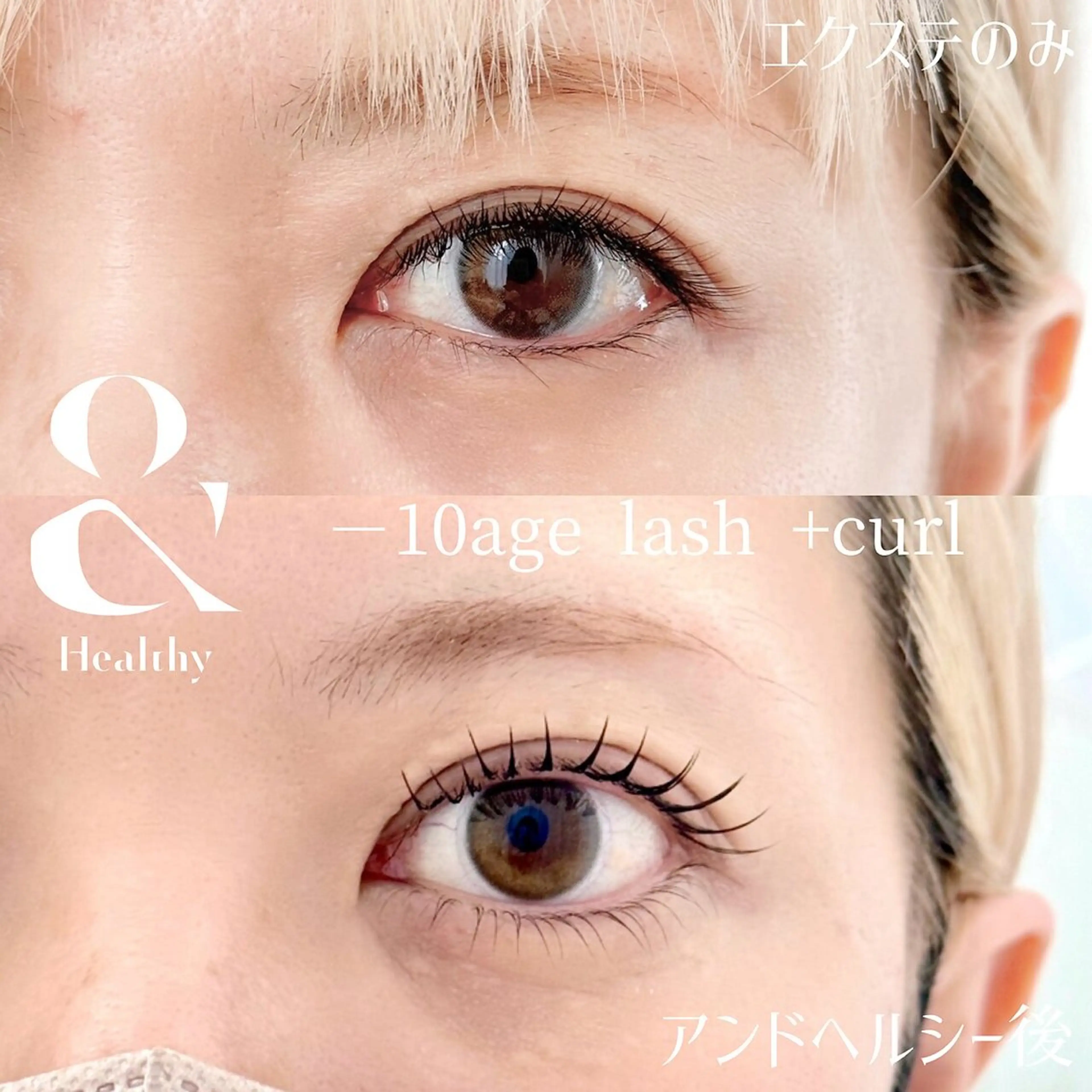 🍑【下りまつげ解消☆】エクステ100本×まつげパーマ(&Healthy）の写真